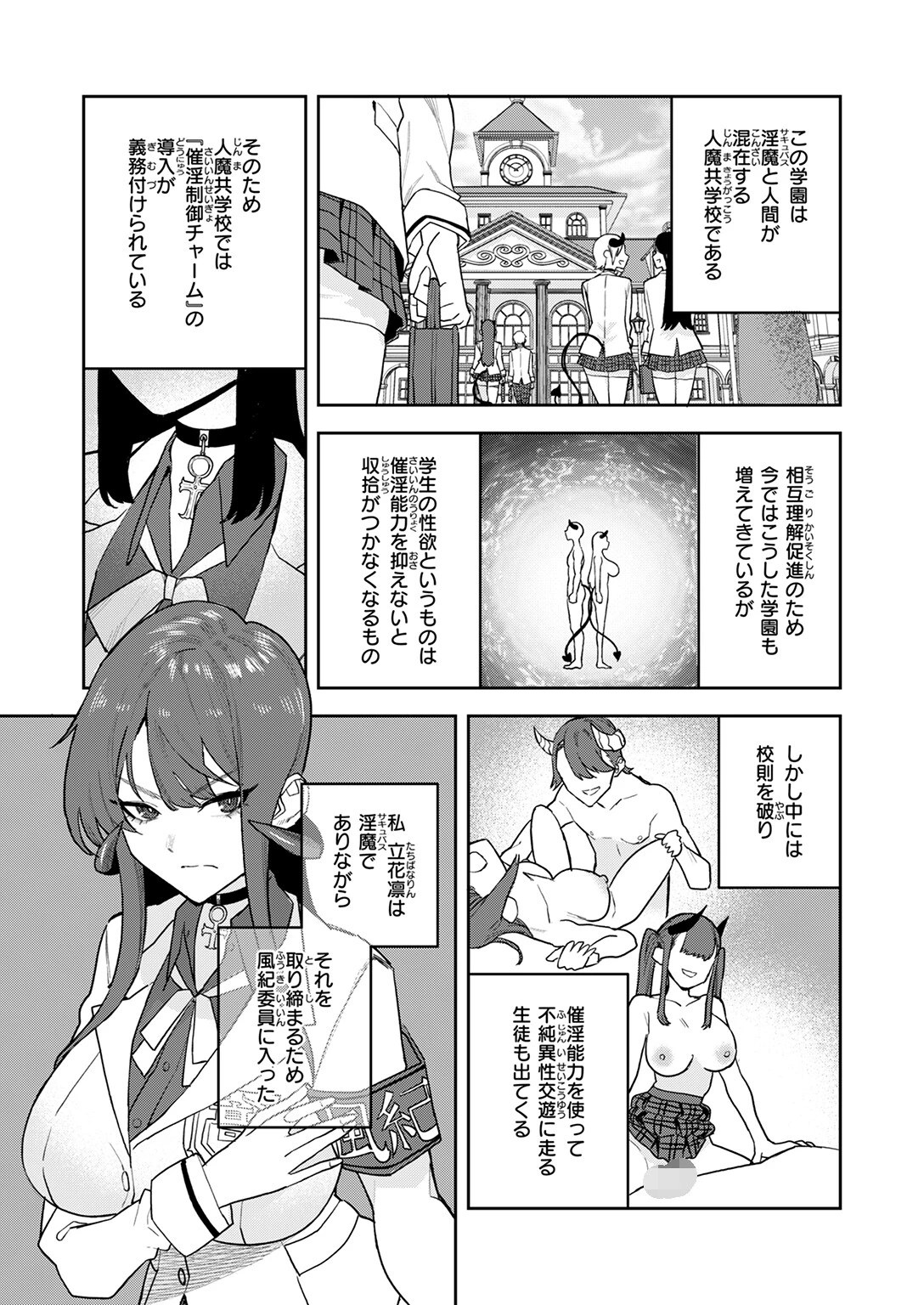 COMIC快楽天 2025年11月号ページ85