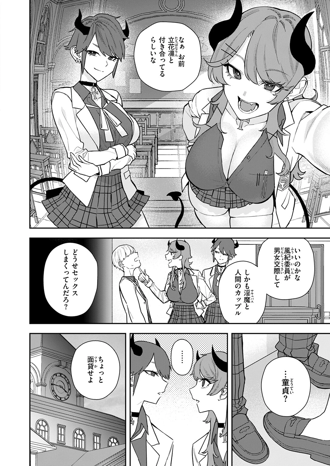 COMIC快楽天 2025年11月号ページ88