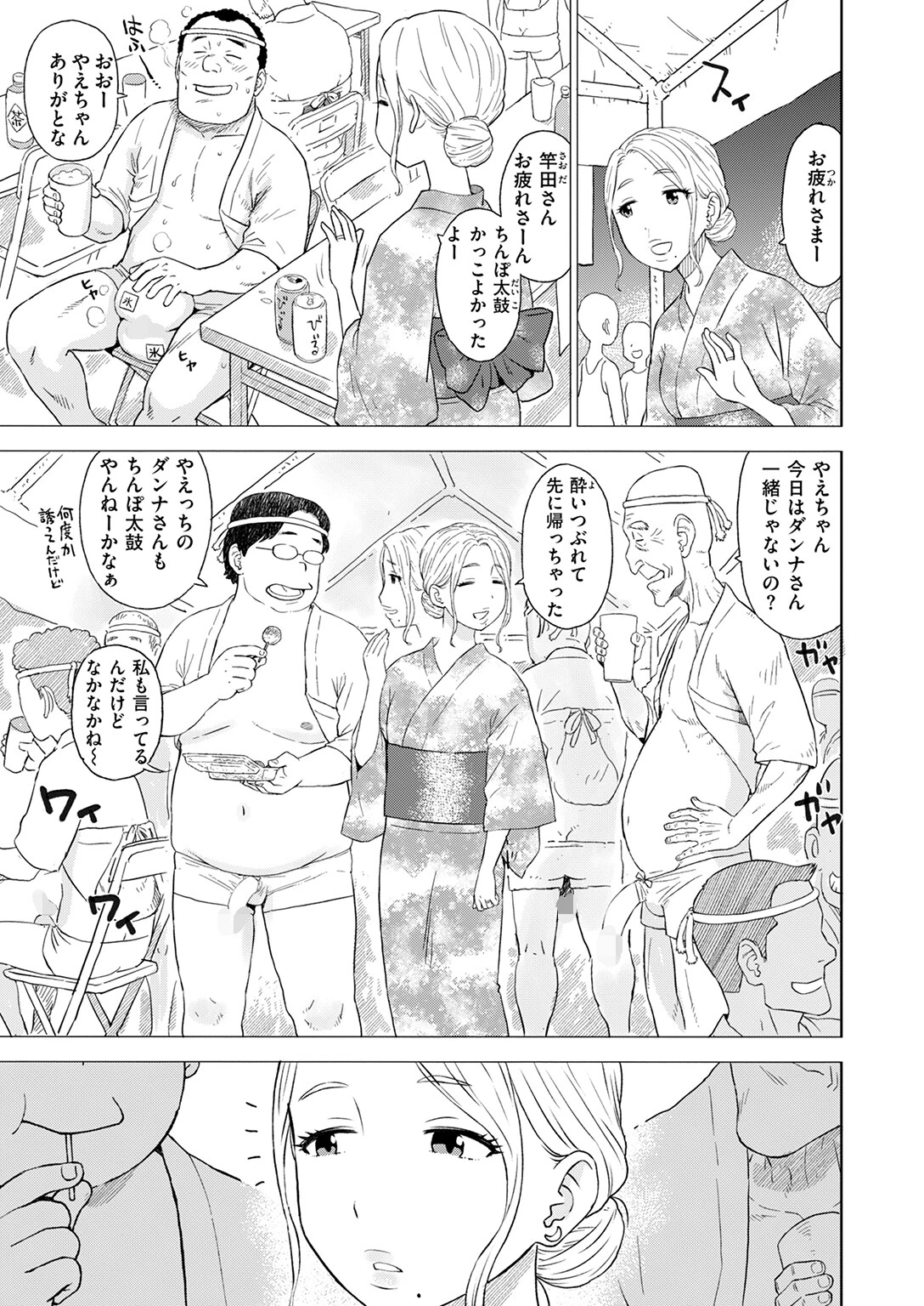 COMIC快楽天 2025年11月号ページ109