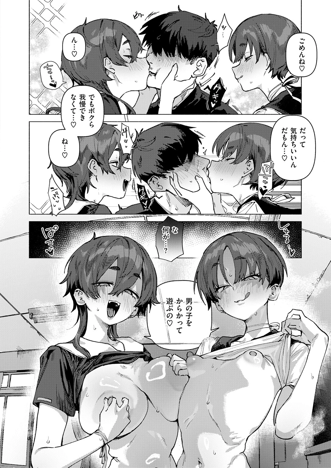 ドスケベアグレッションページ10