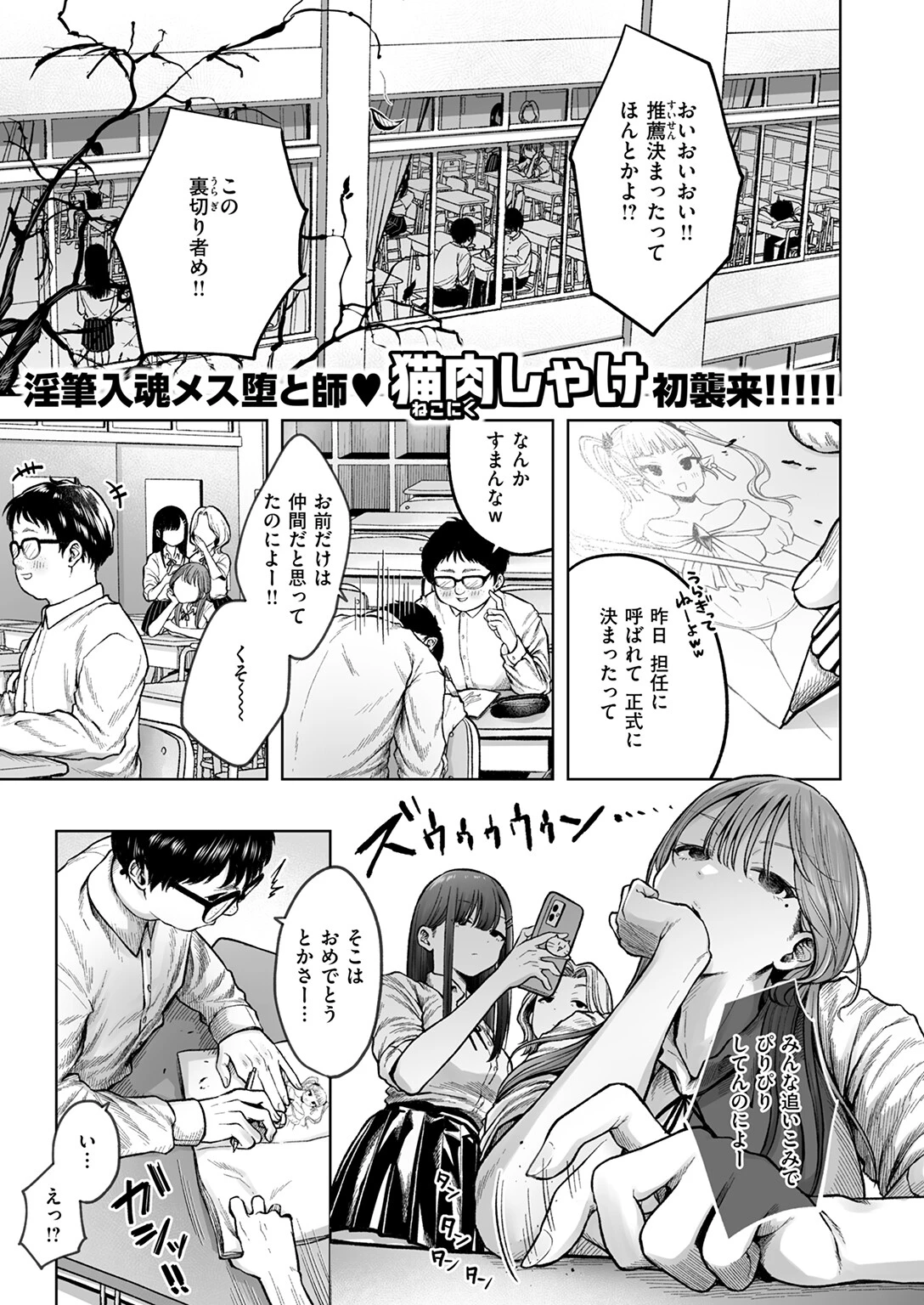 淫讐のじかんページ3
