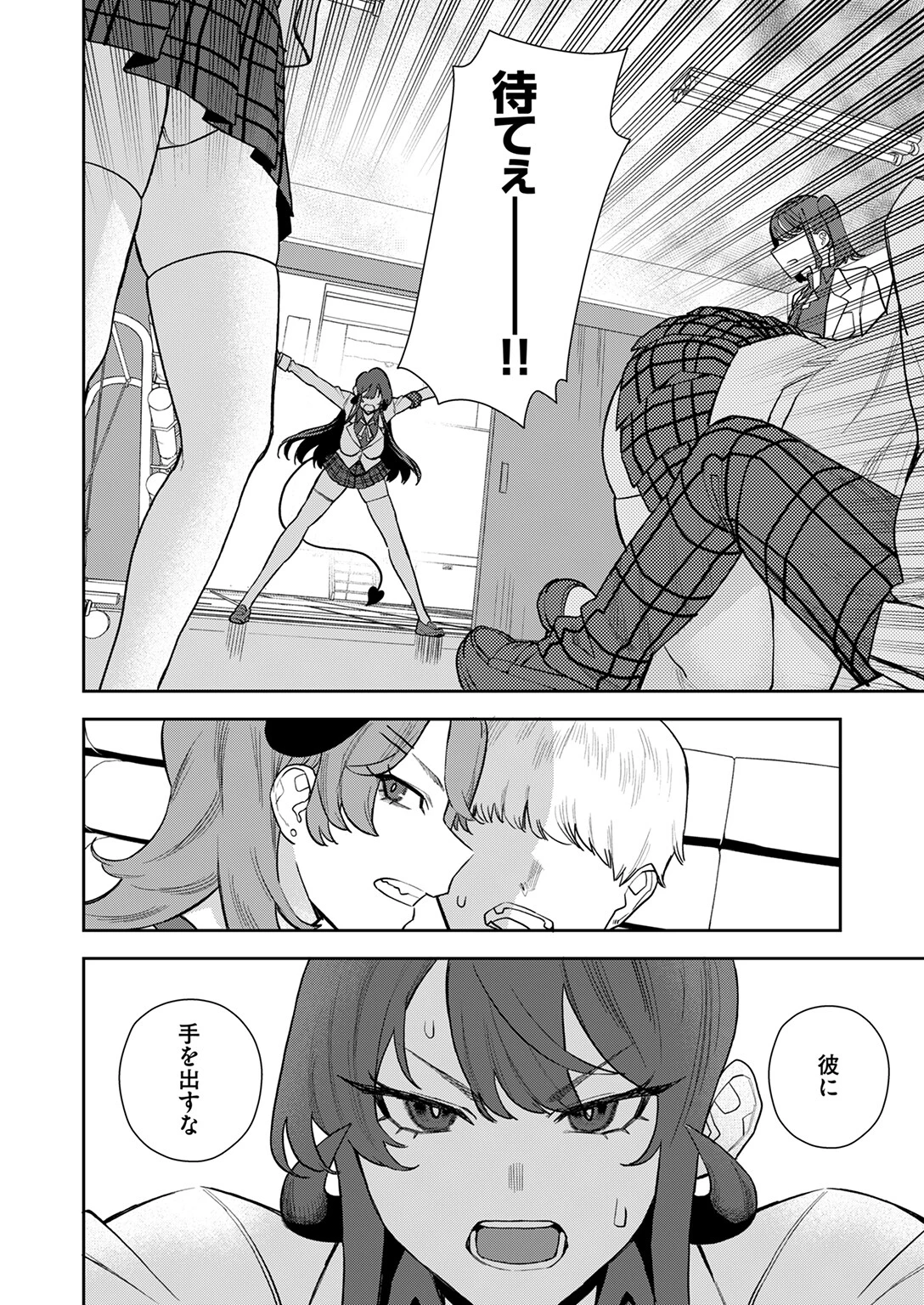 淫魔風紀委員 立花凛ページ10