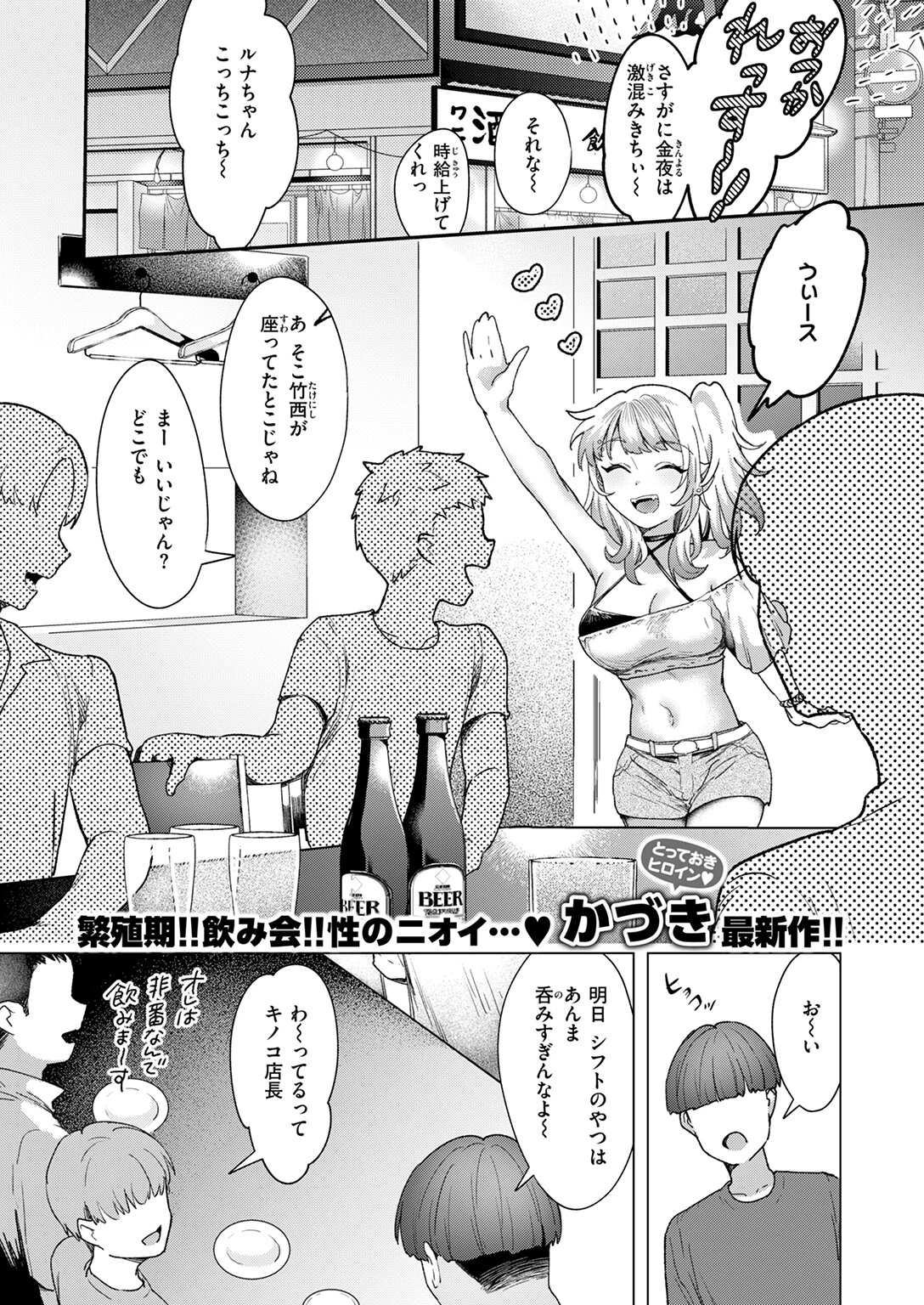距離感が雑なギャルページ3