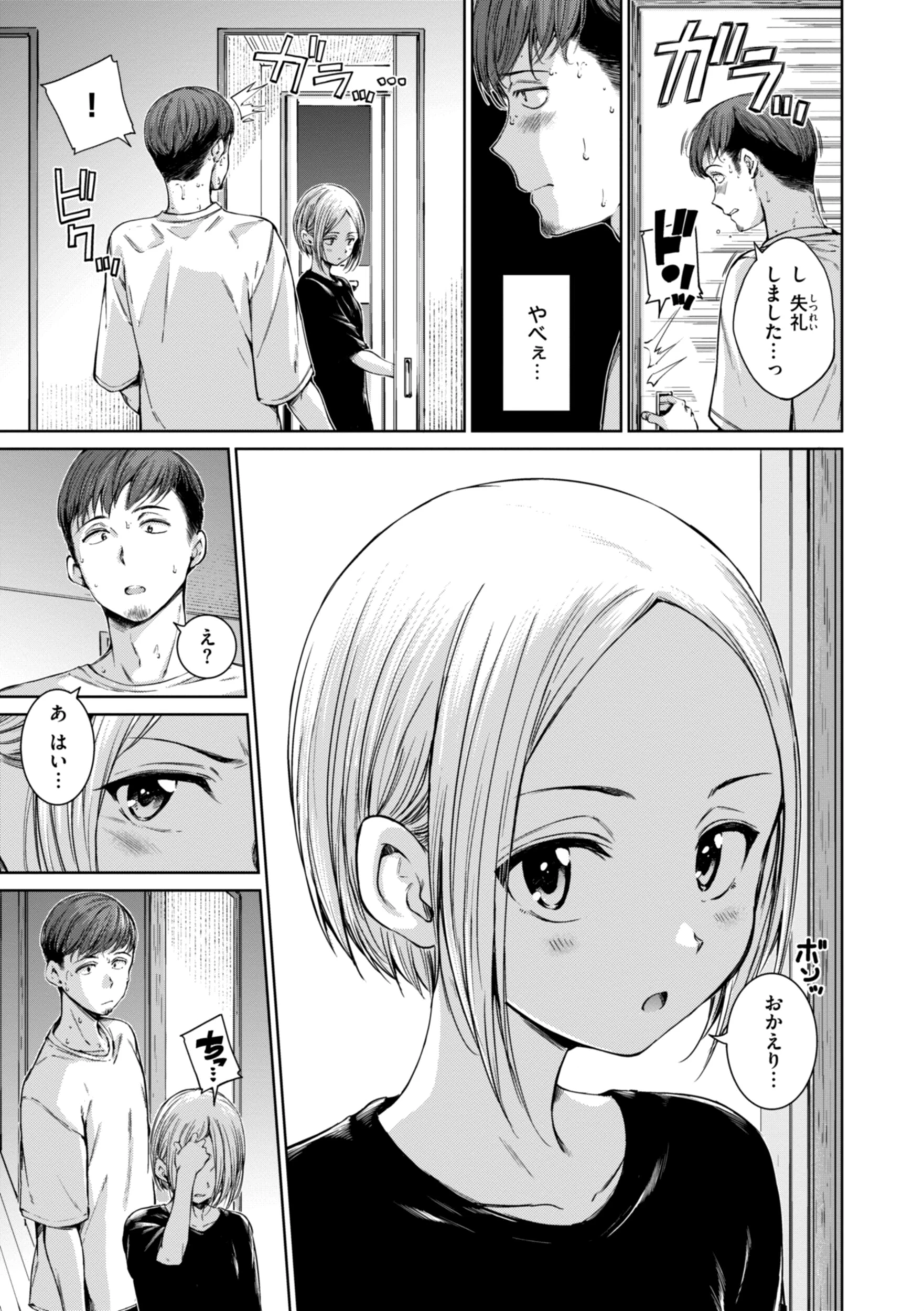 コネクトページ5