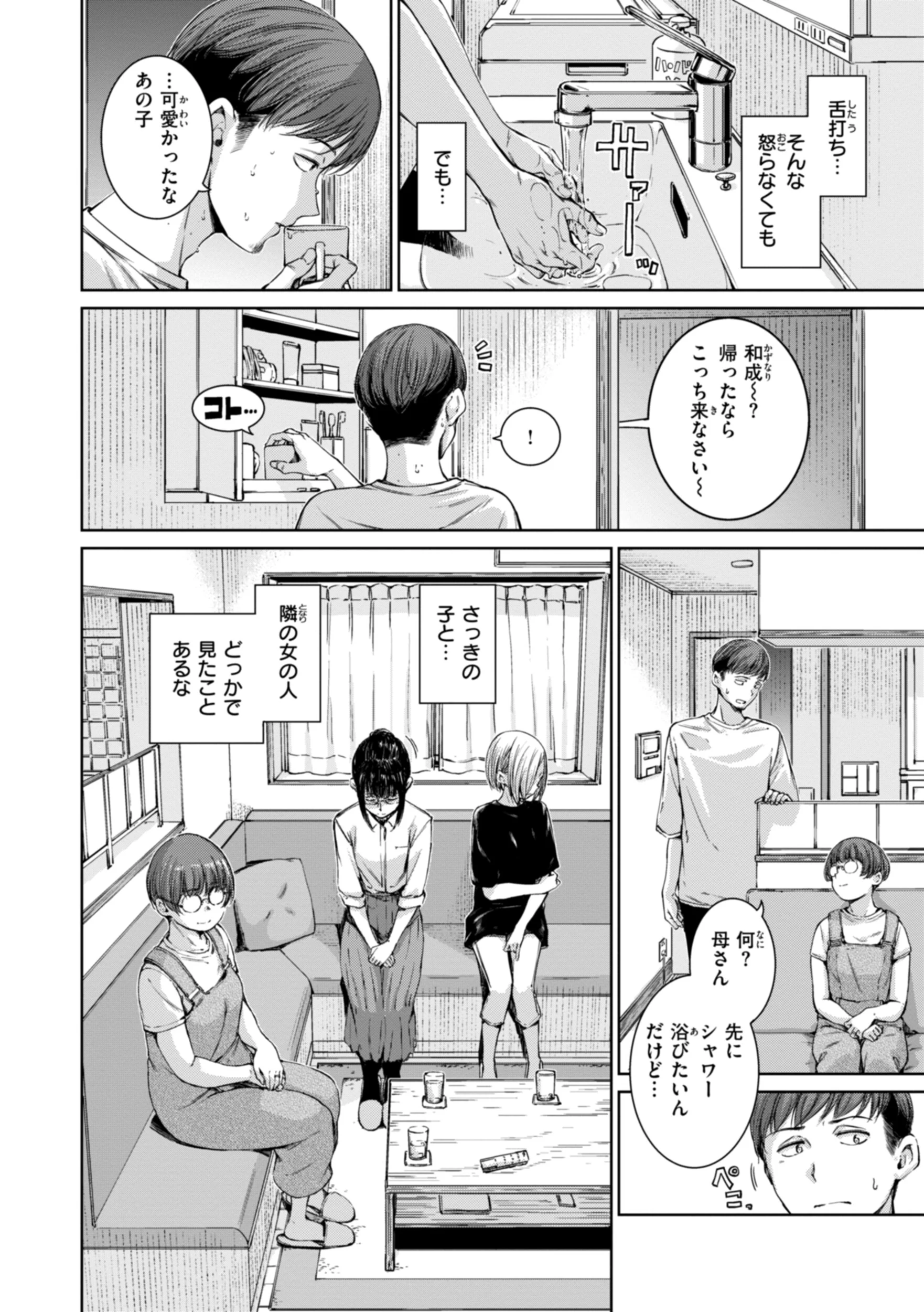 コネクトページ6