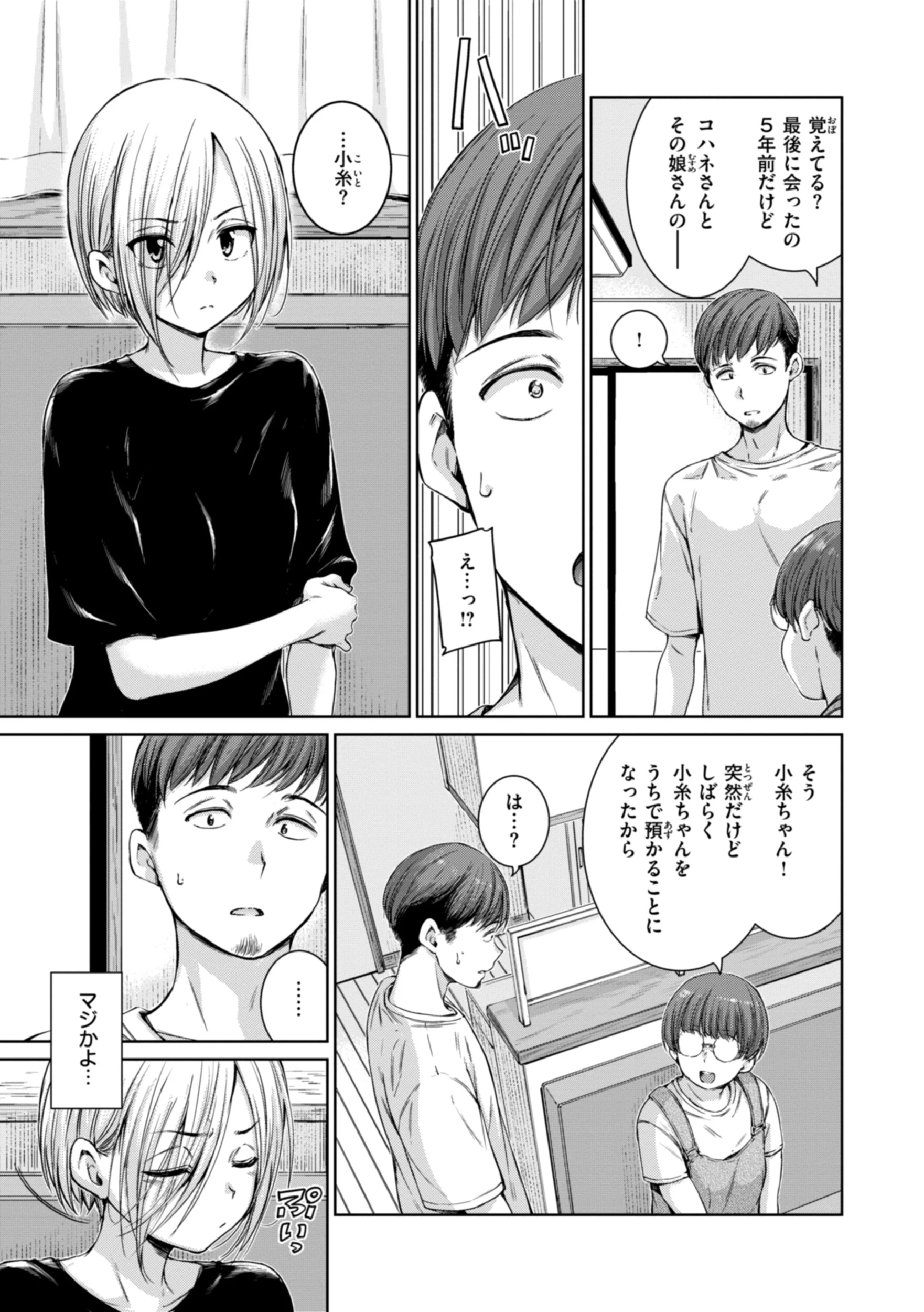 コネクトページ7
