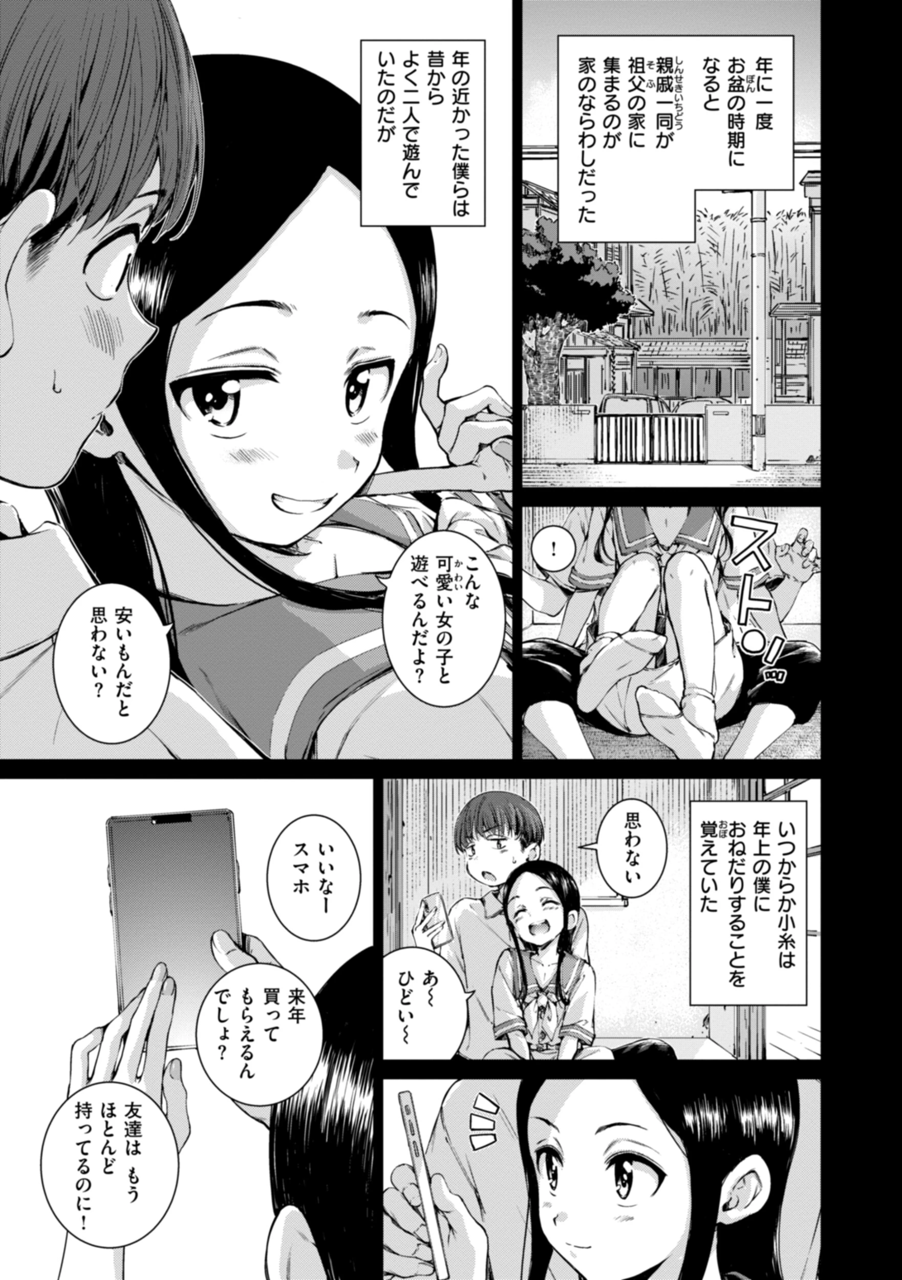 コネクトページ9