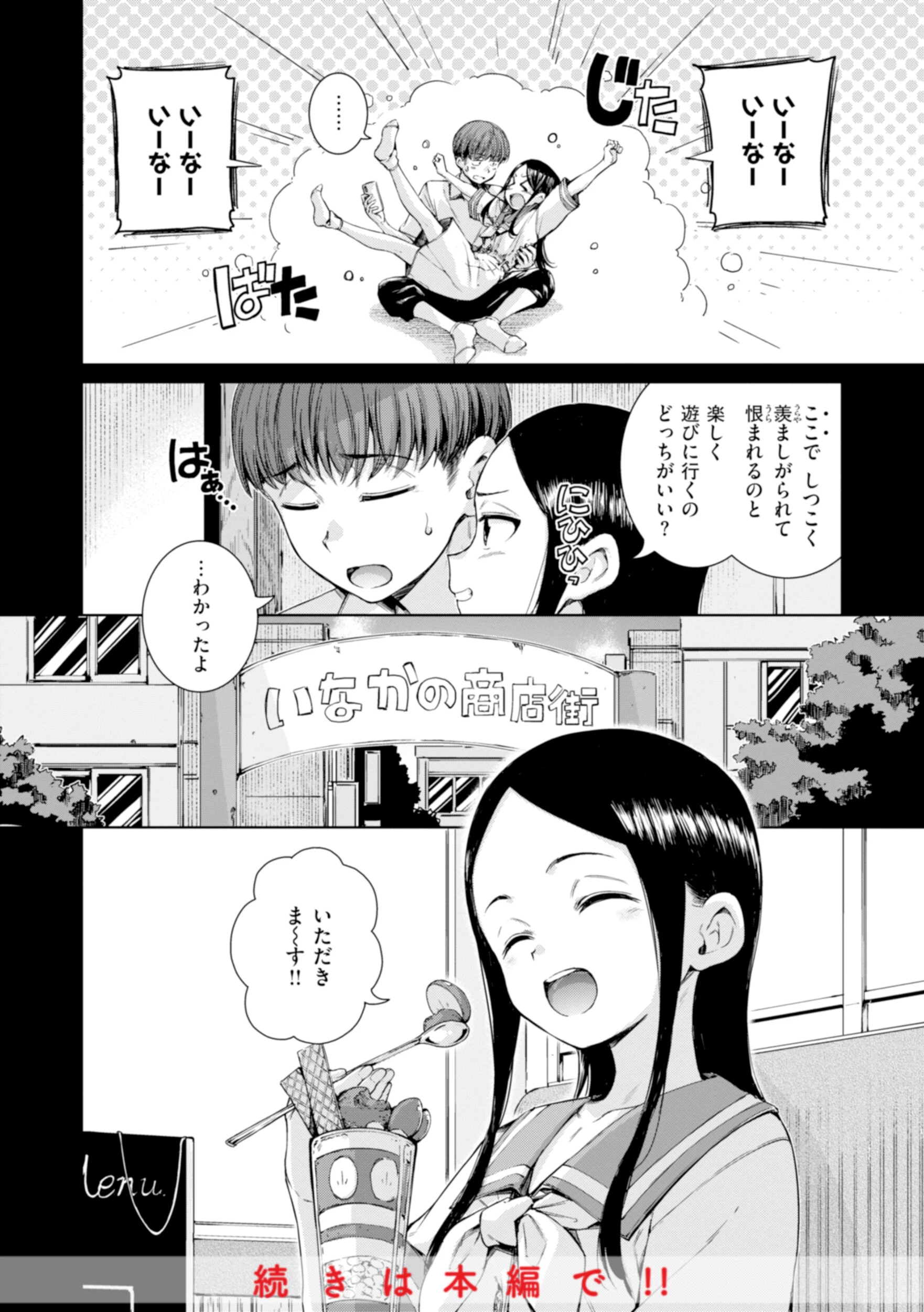 コネクトページ10