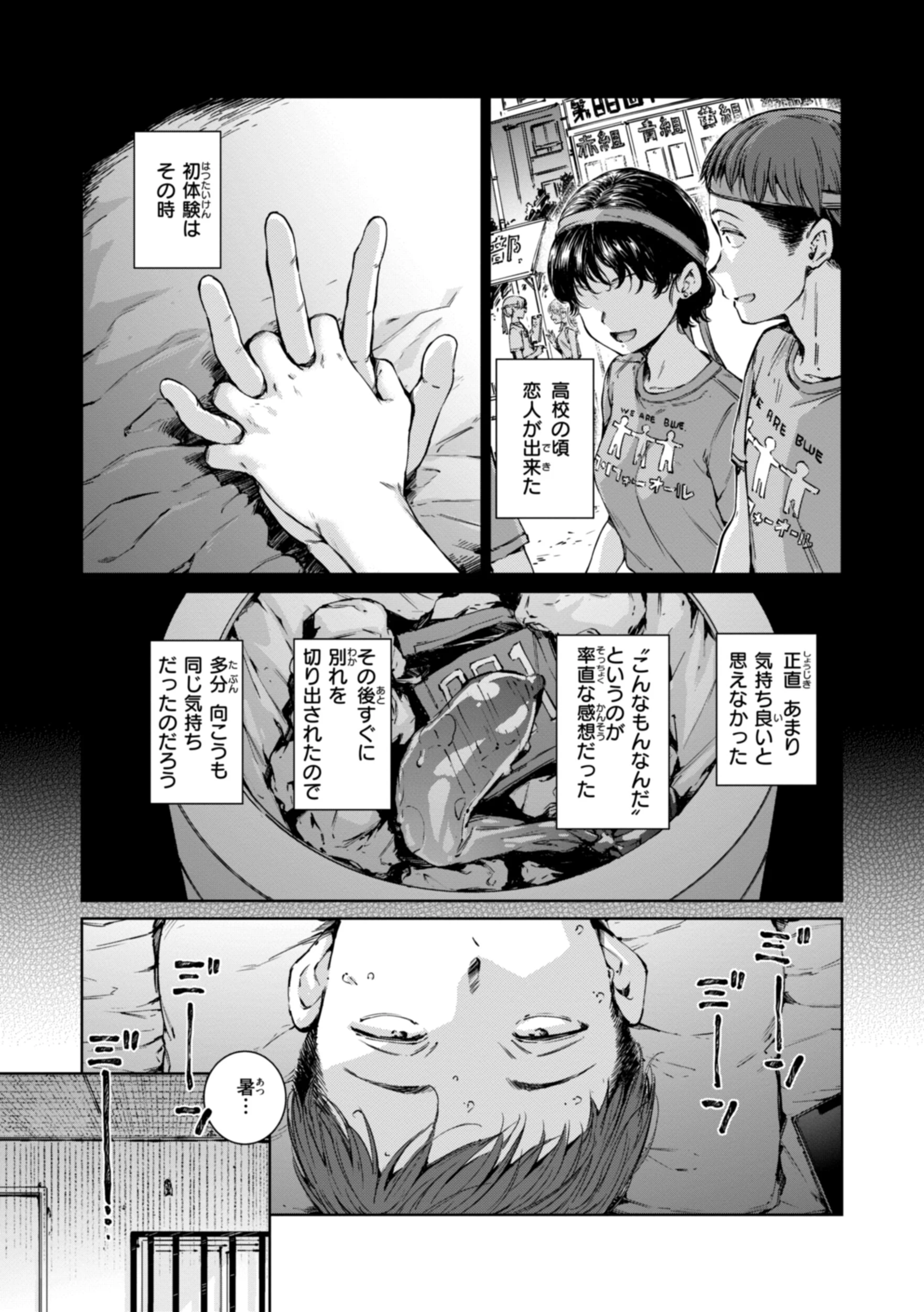 コネクトページ11