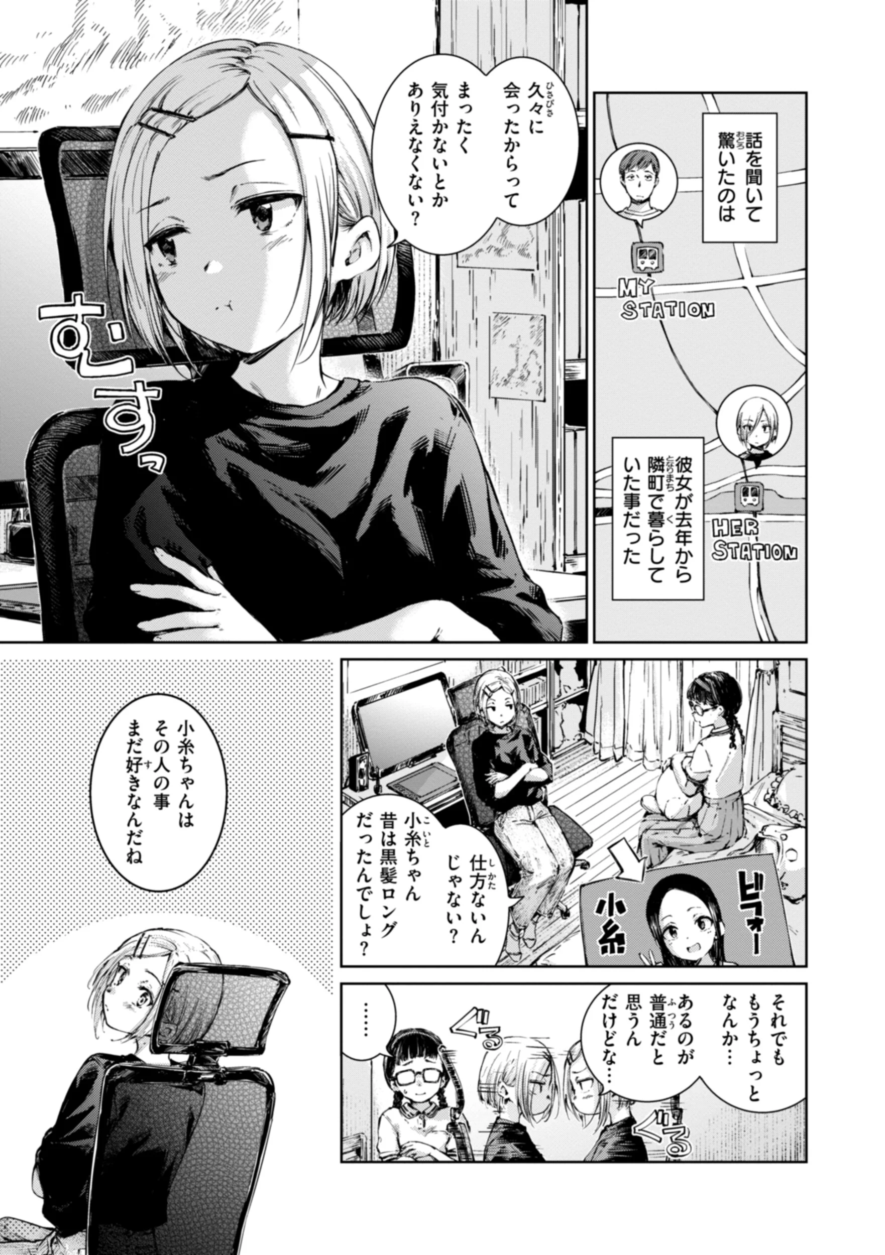 コネクトページ13