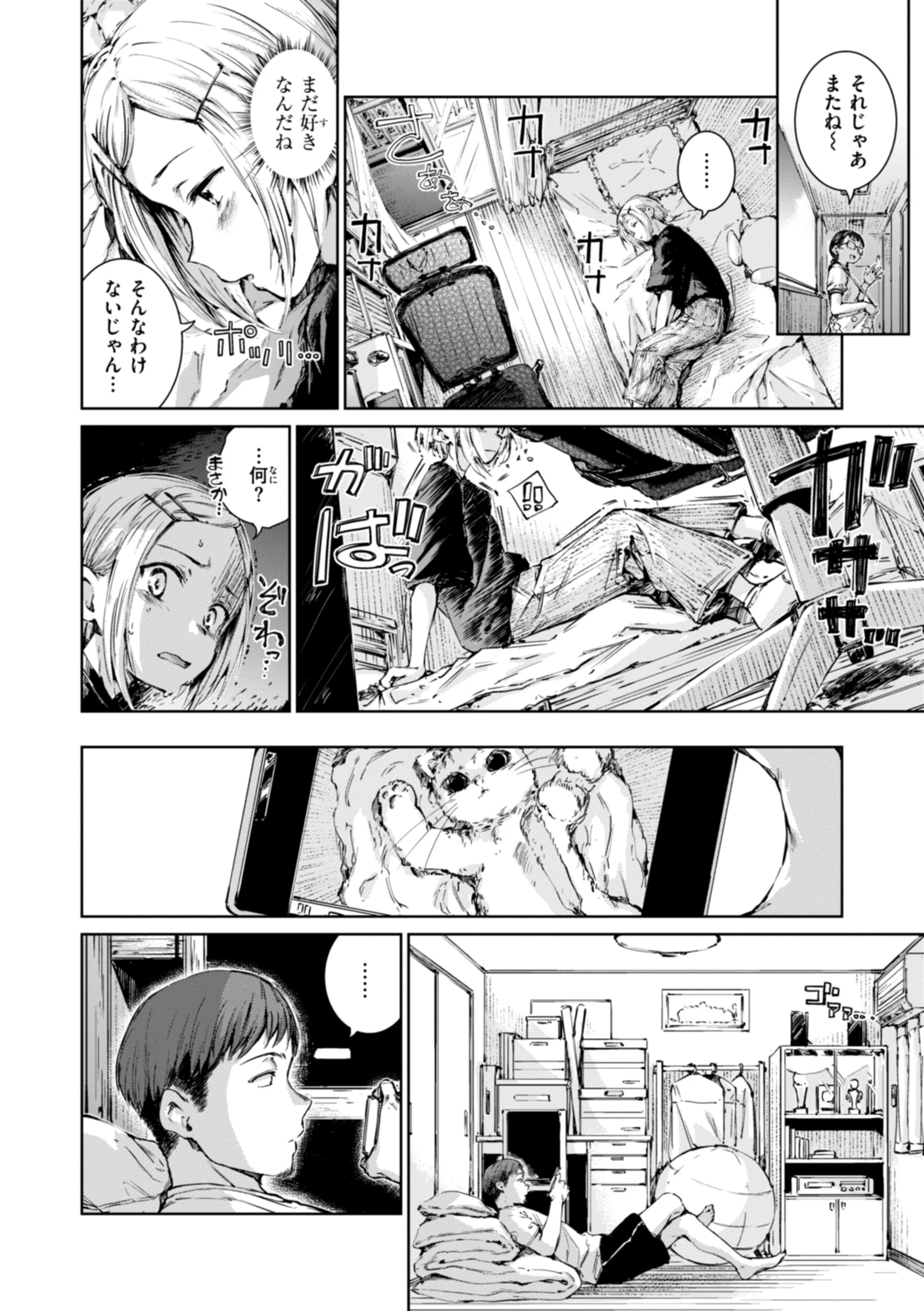 コネクトページ14