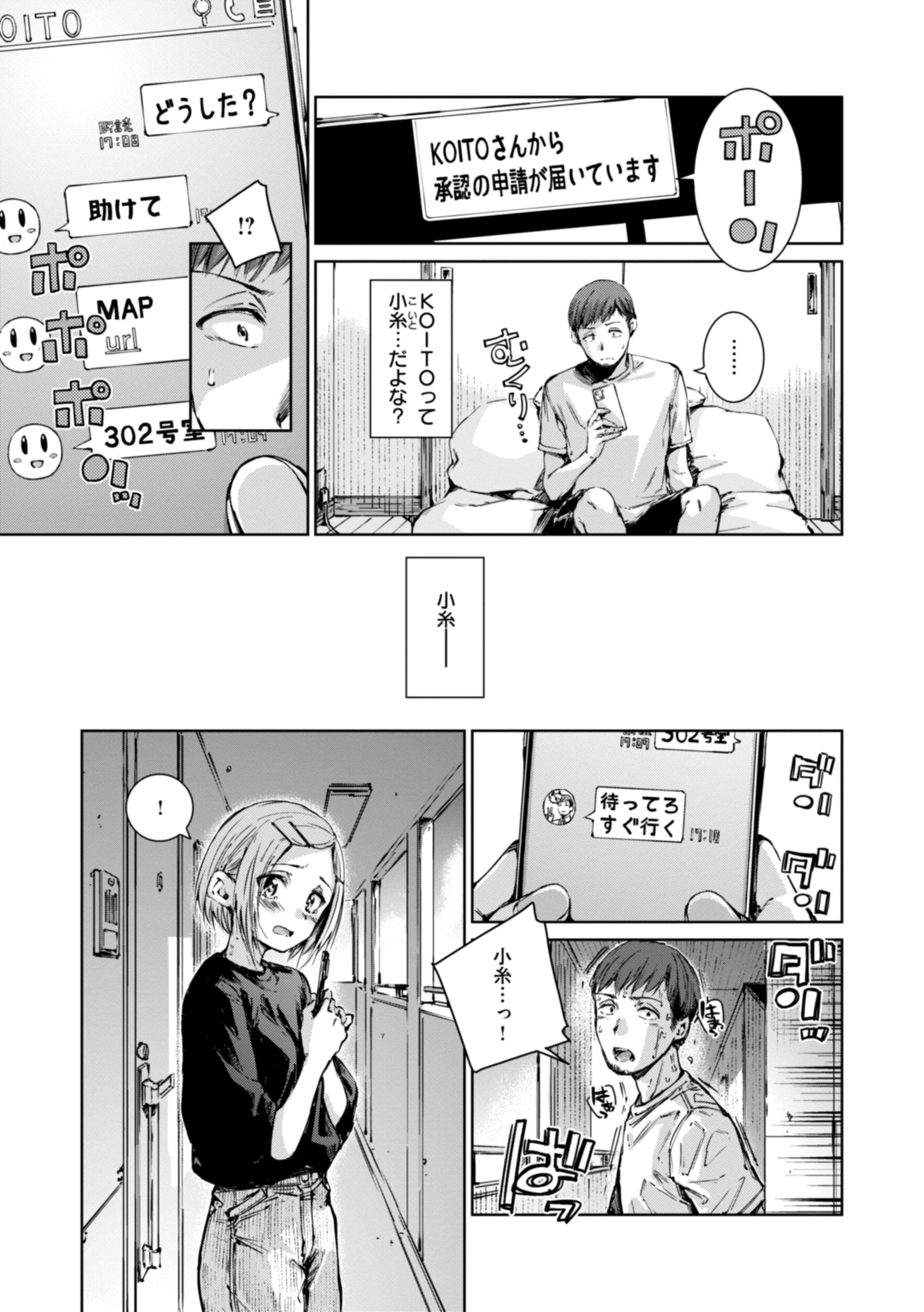 コネクトページ15