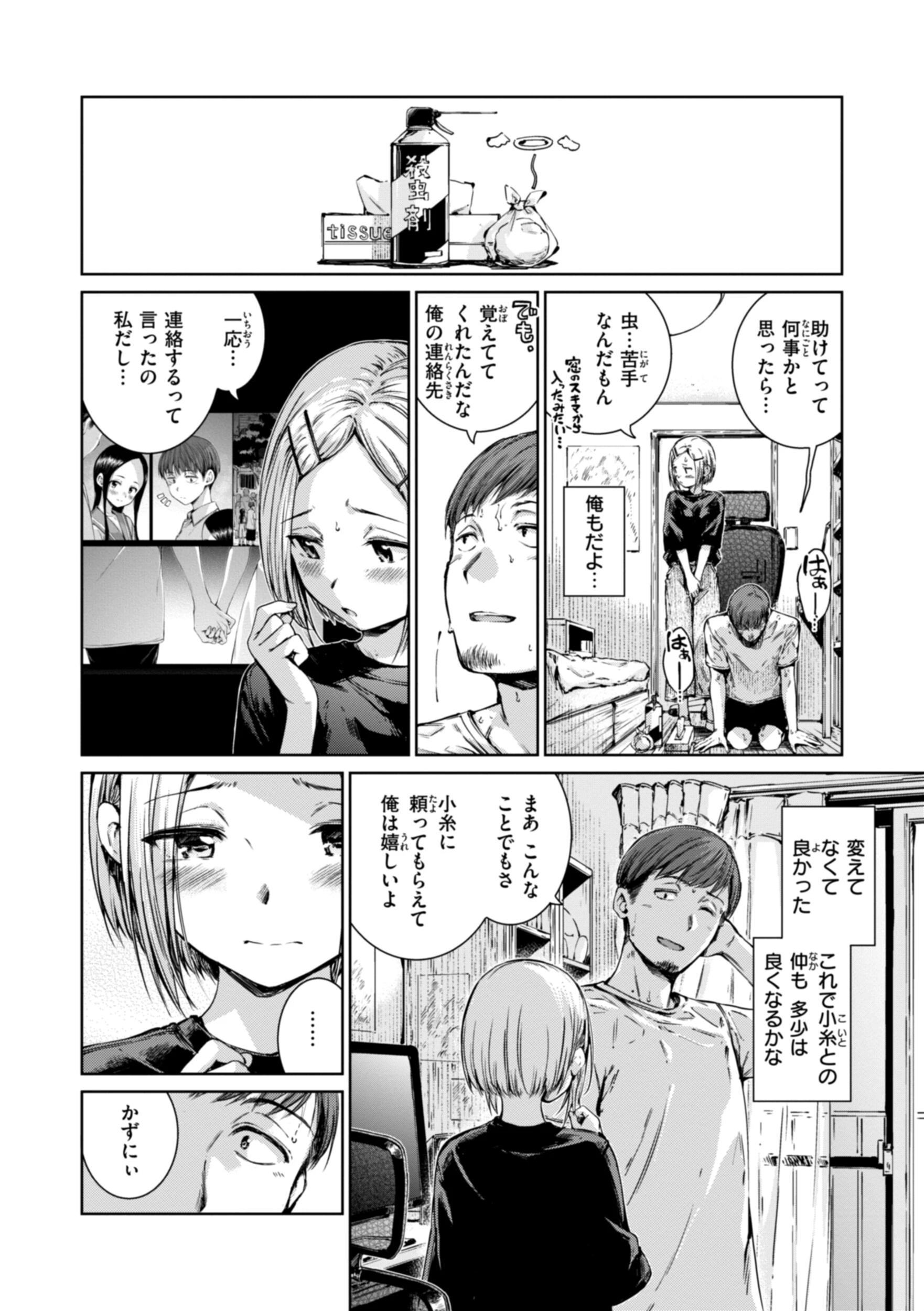 コネクトページ16
