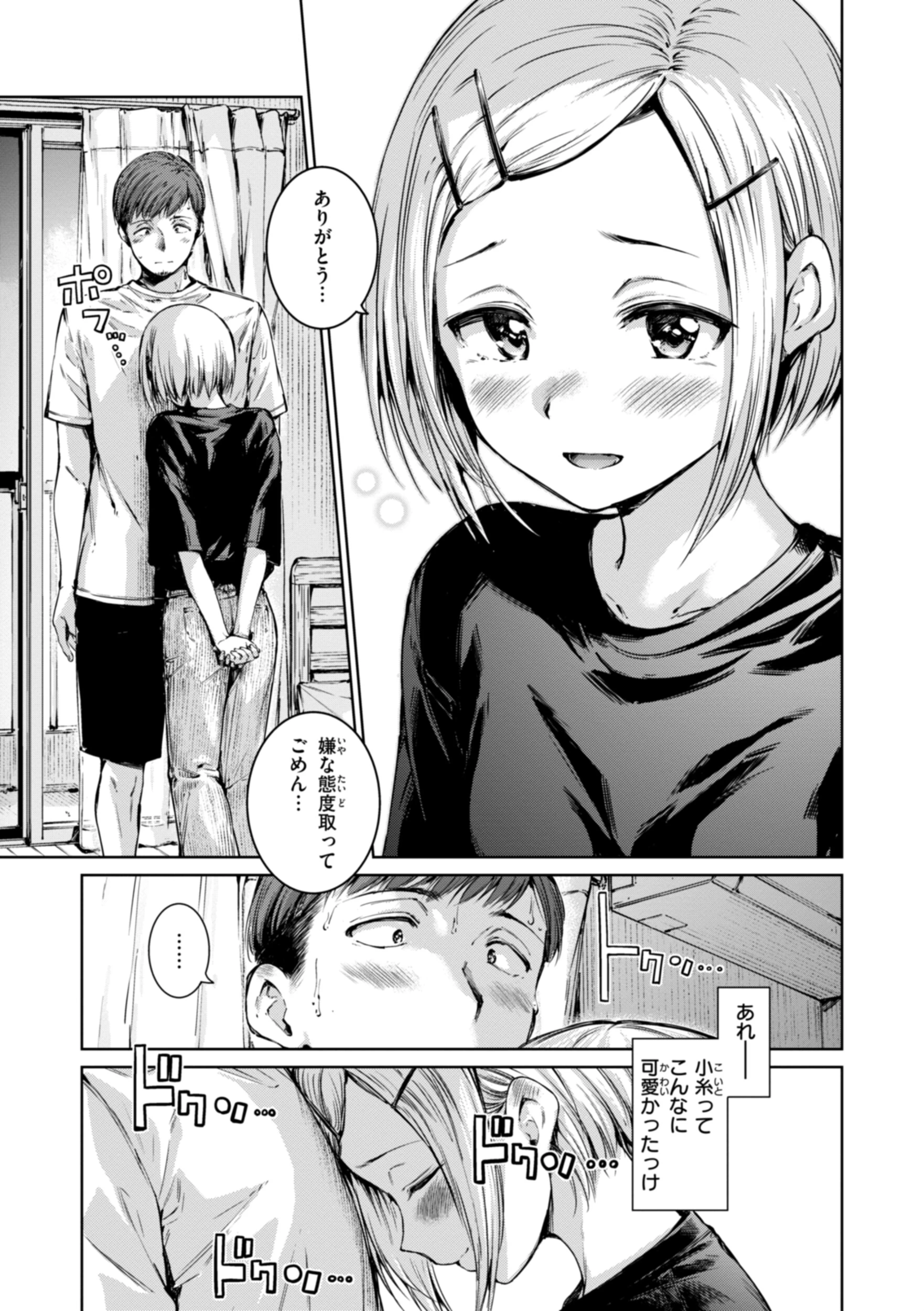 コネクトページ17