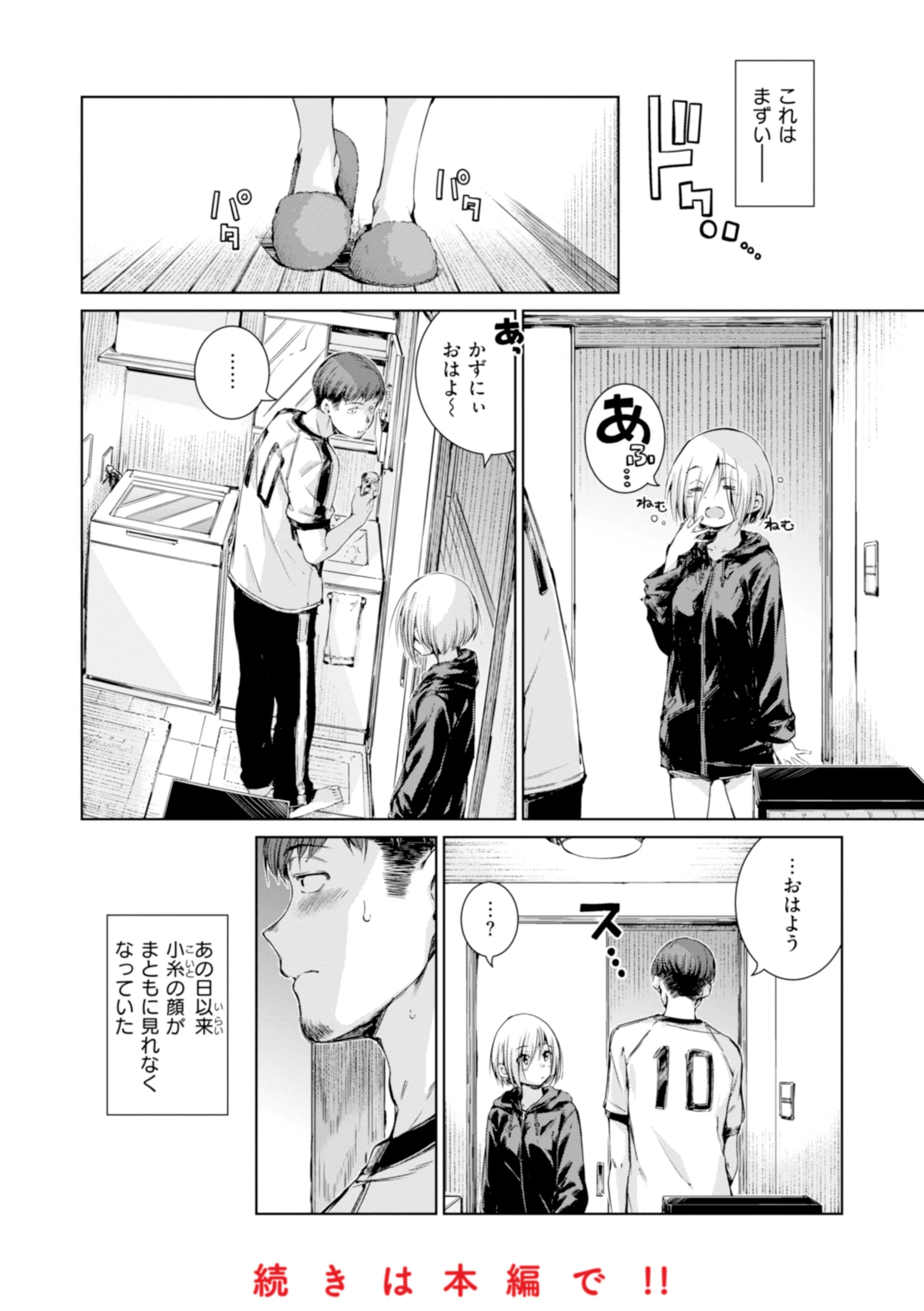 コネクトページ18