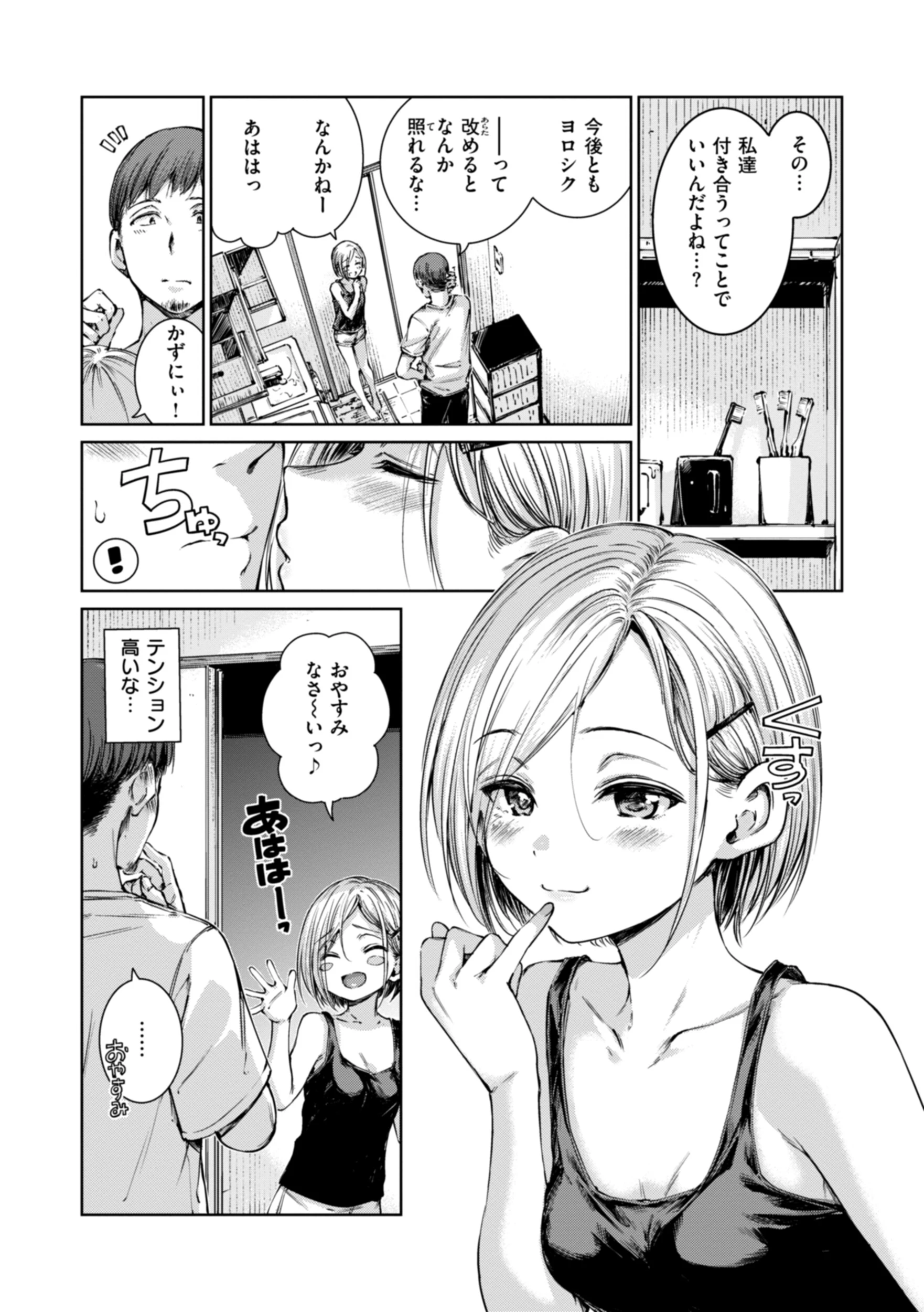 コネクトページ19