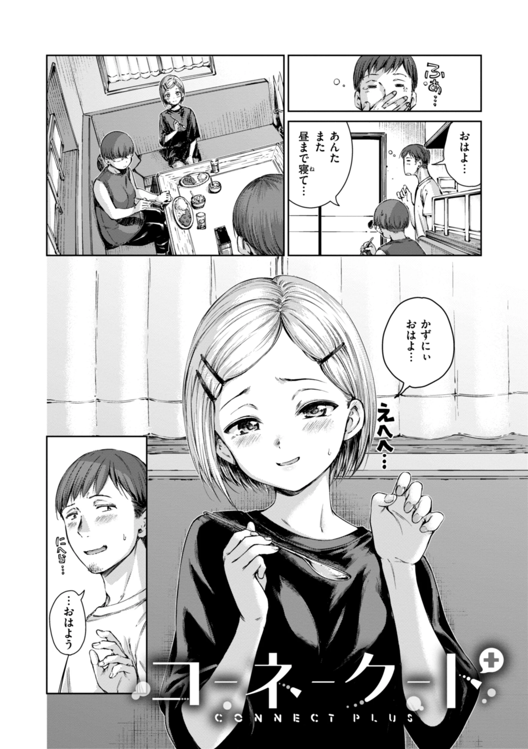 コネクトページ20