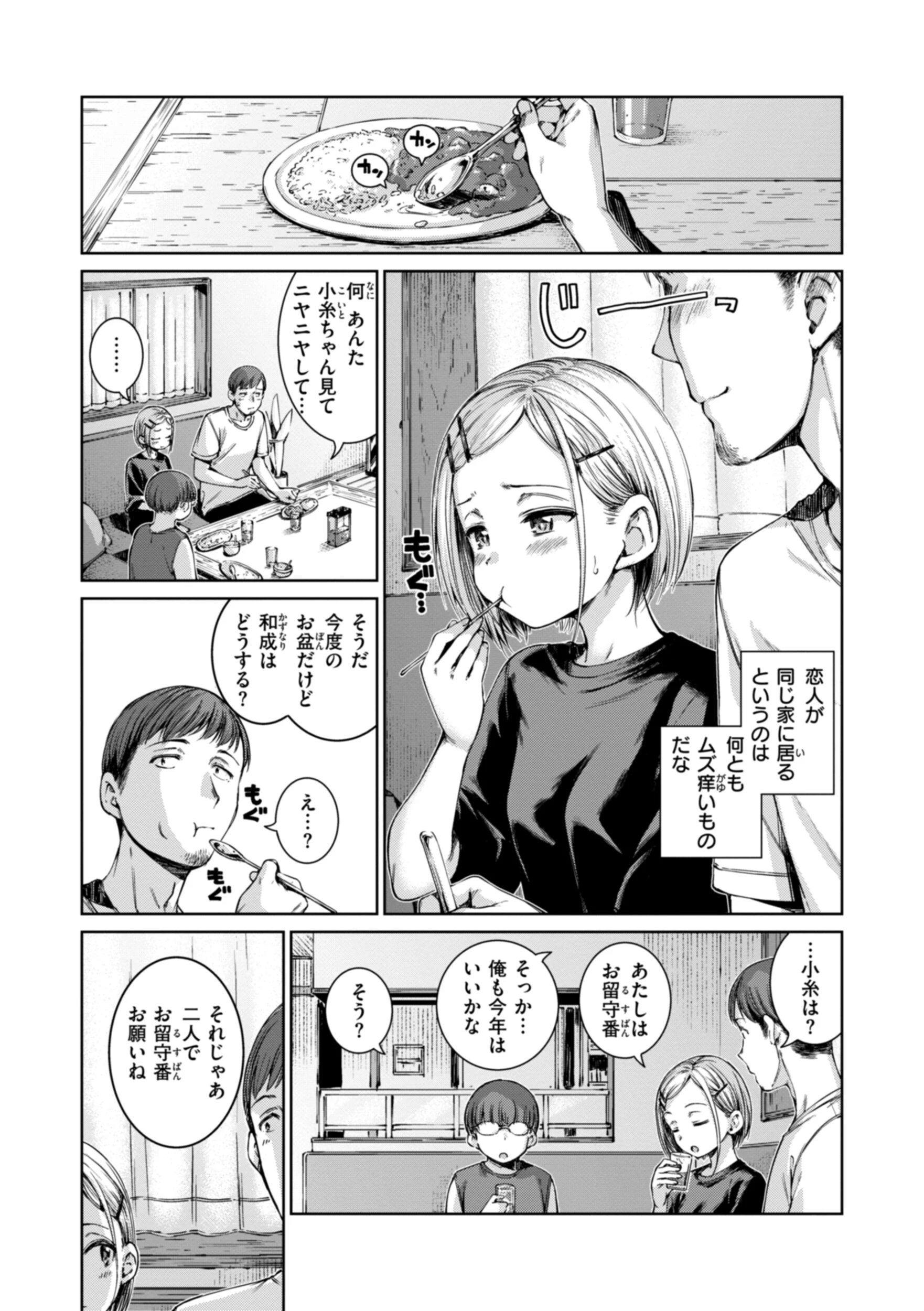 コネクトページ21