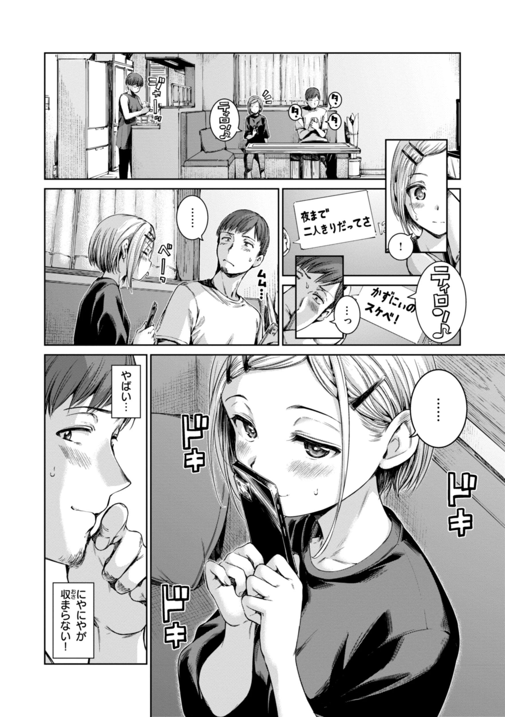 コネクトページ22