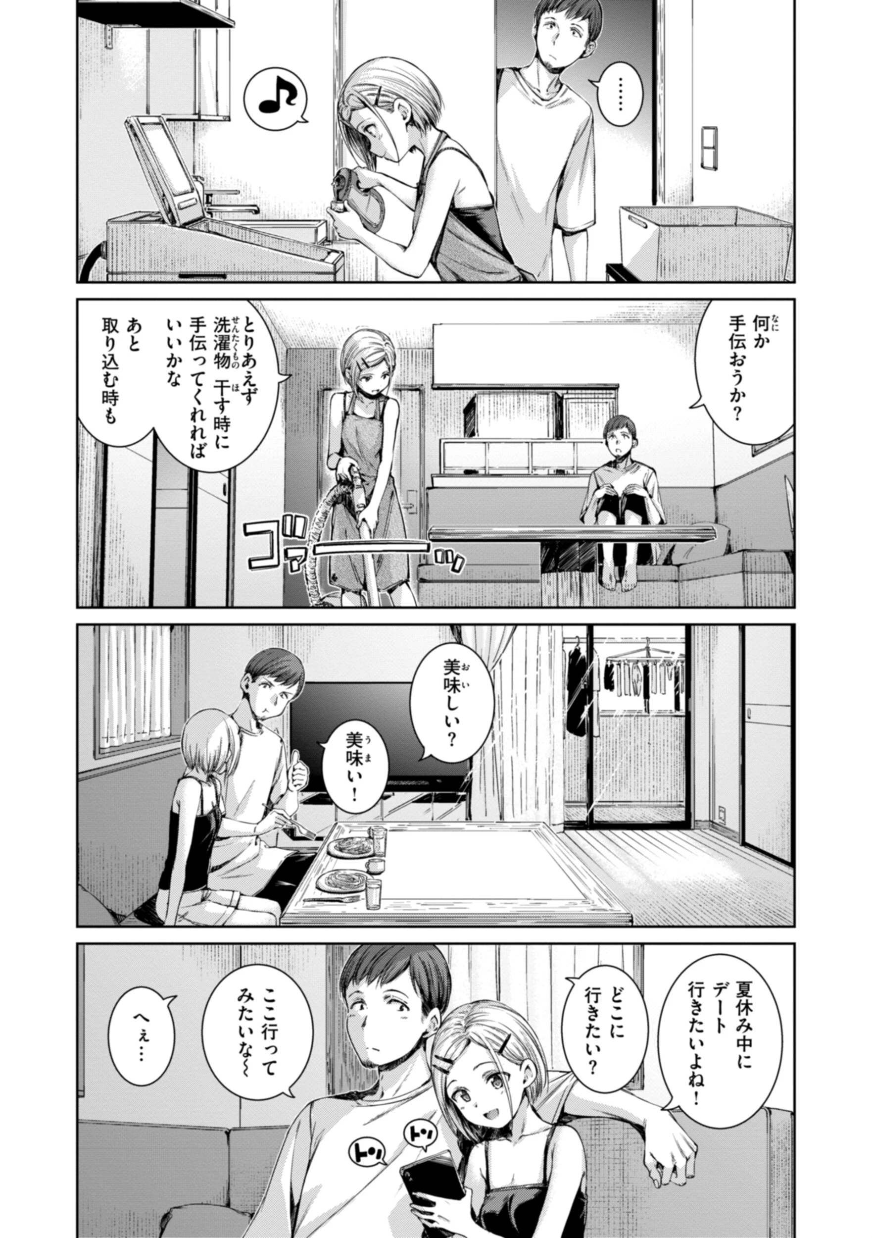 コネクトページ24