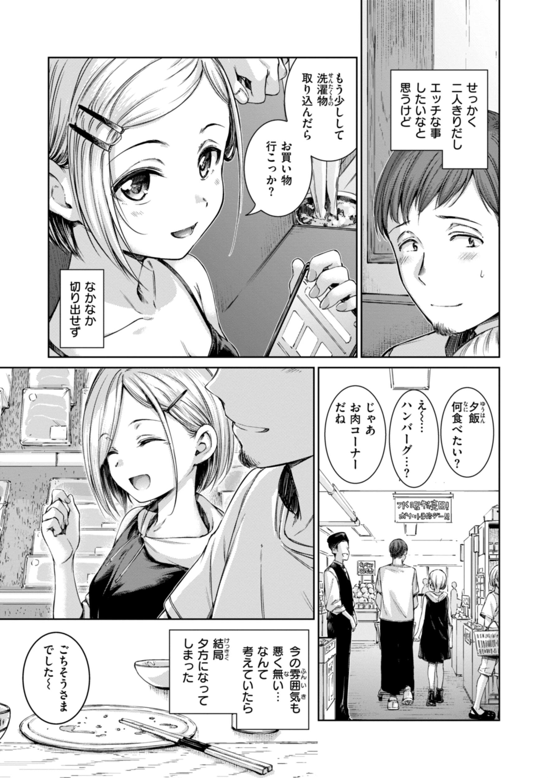 コネクトページ25
