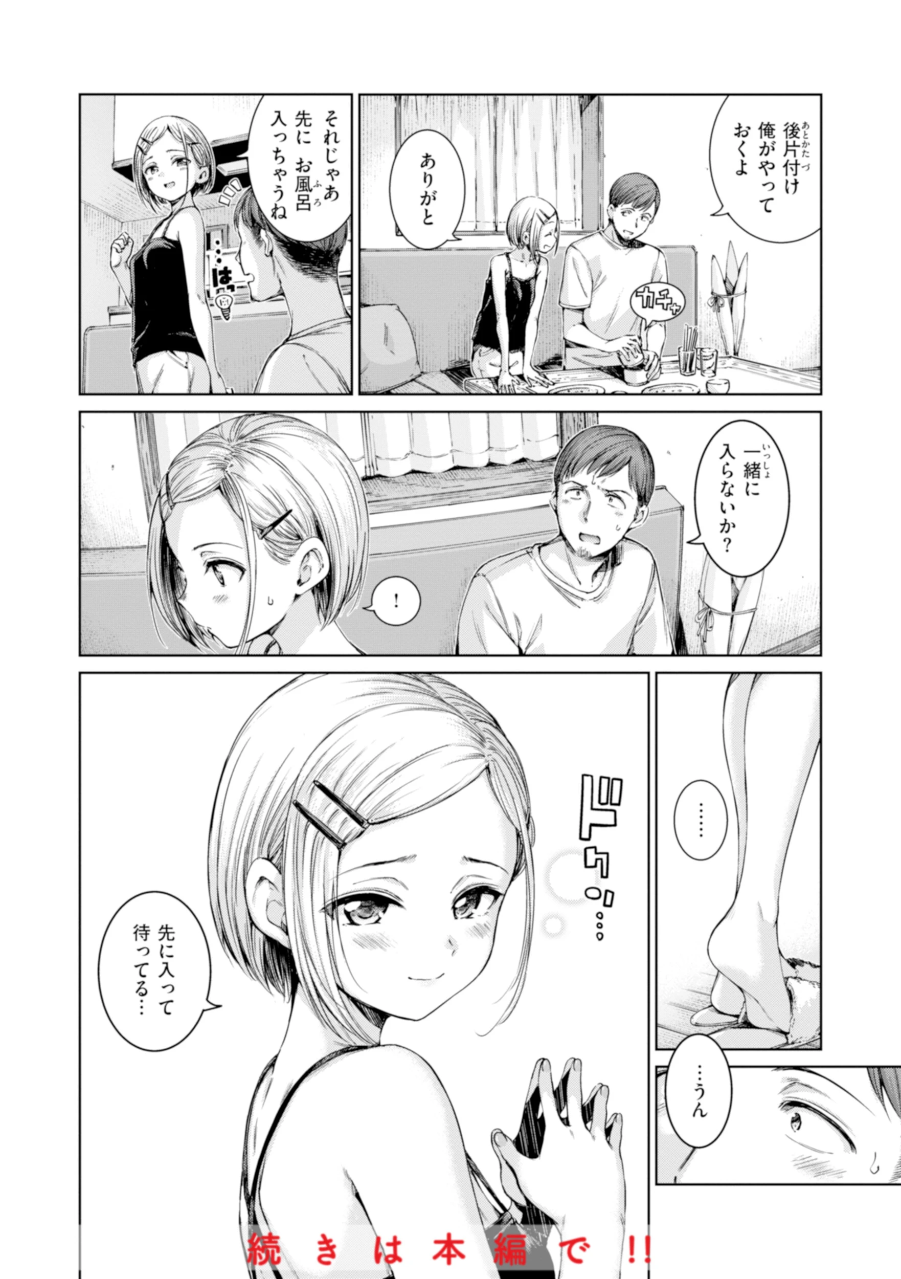 コネクトページ26
