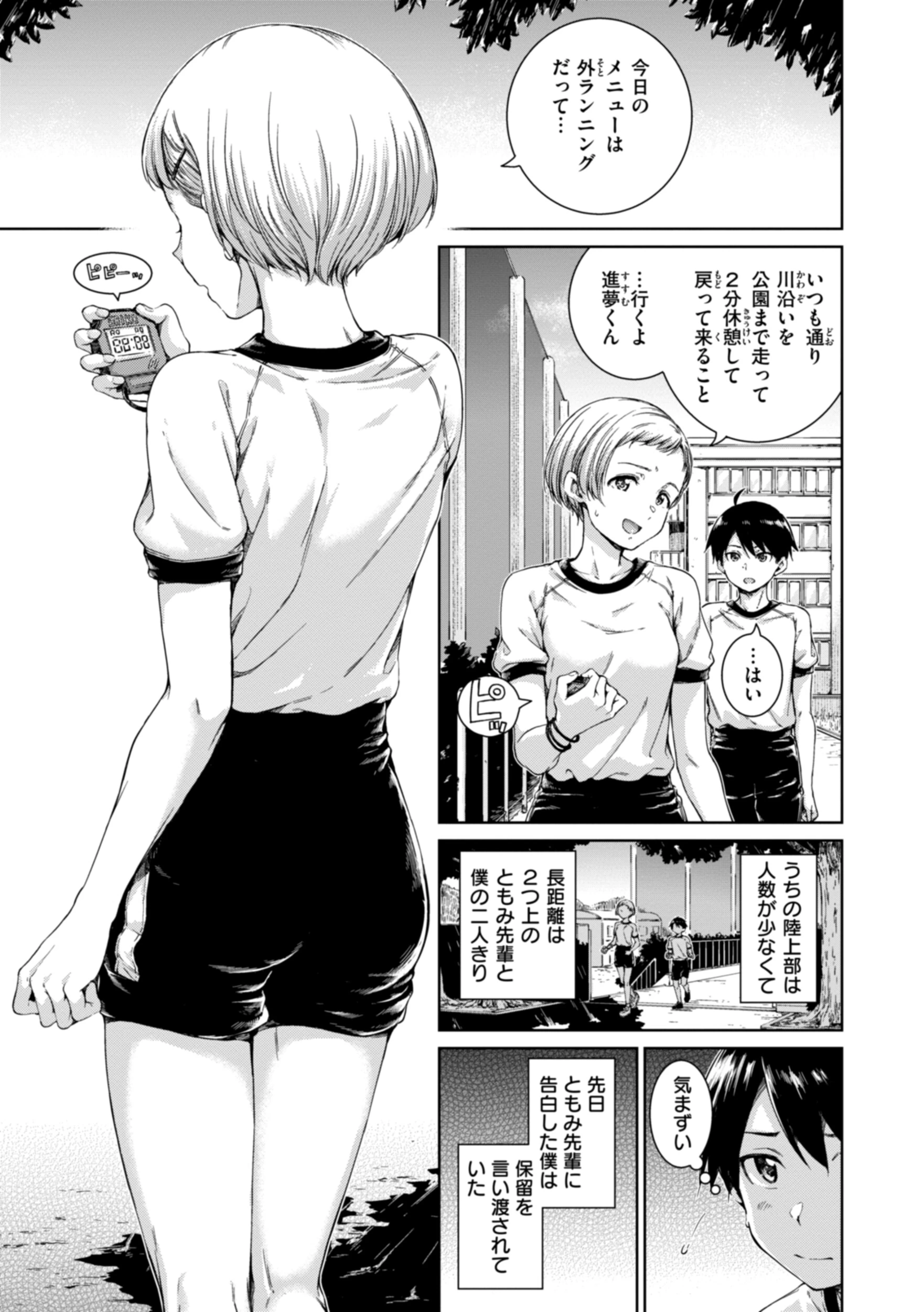 コネクトページ27
