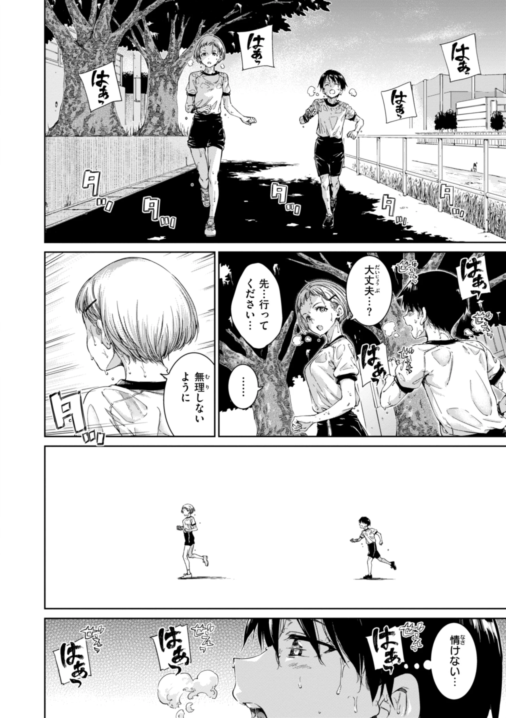 コネクトページ28