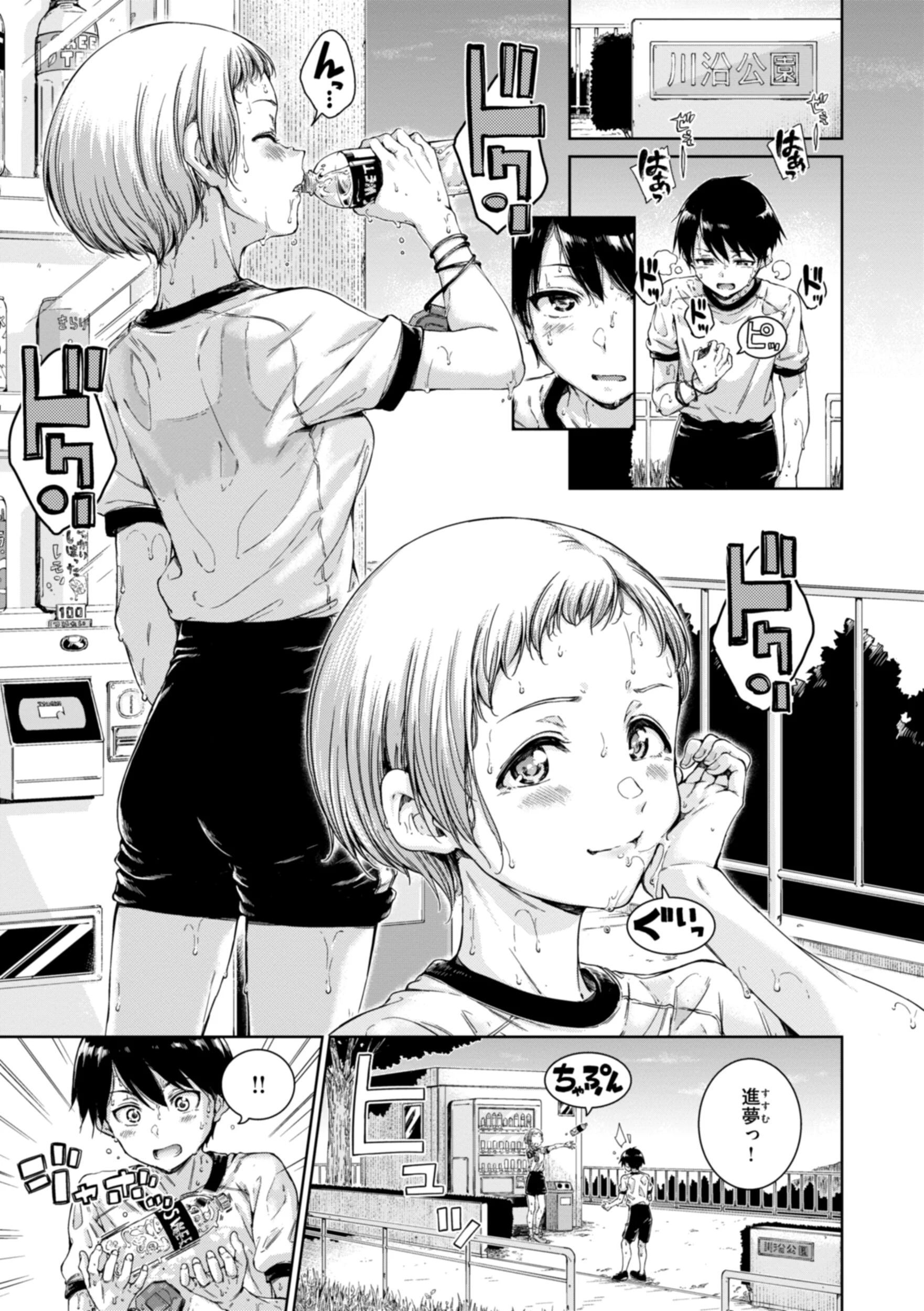 コネクトページ29