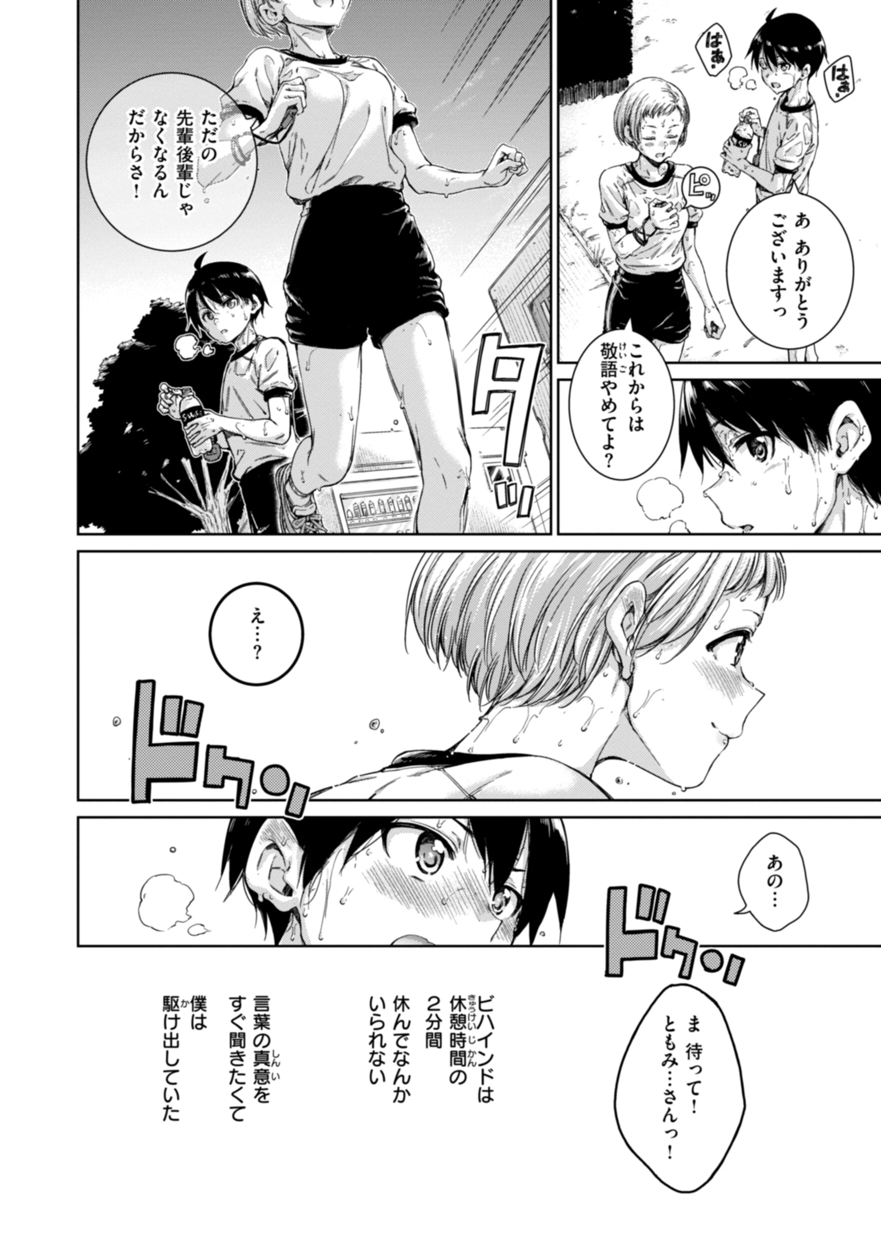 コネクトページ30