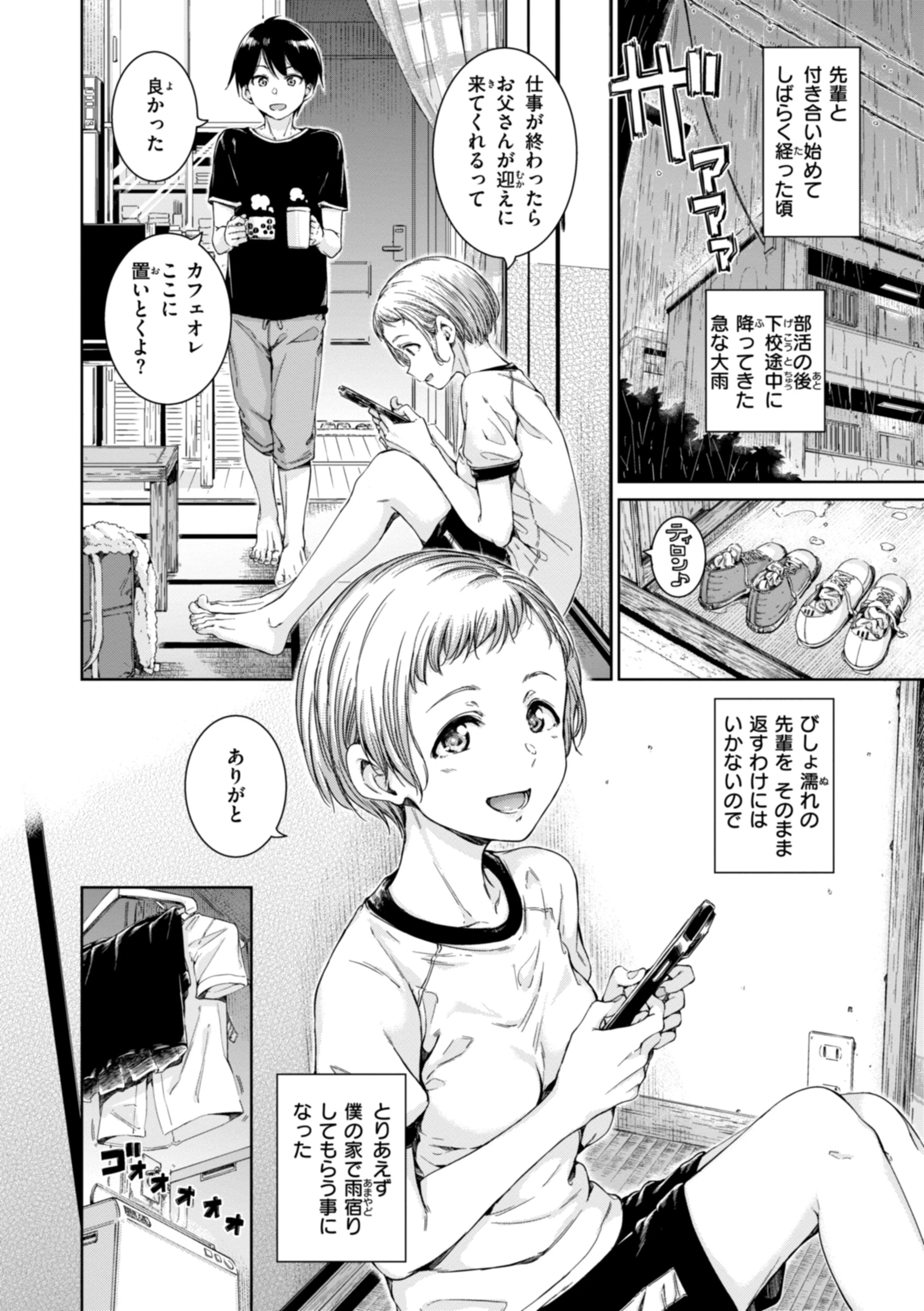 コネクトページ32