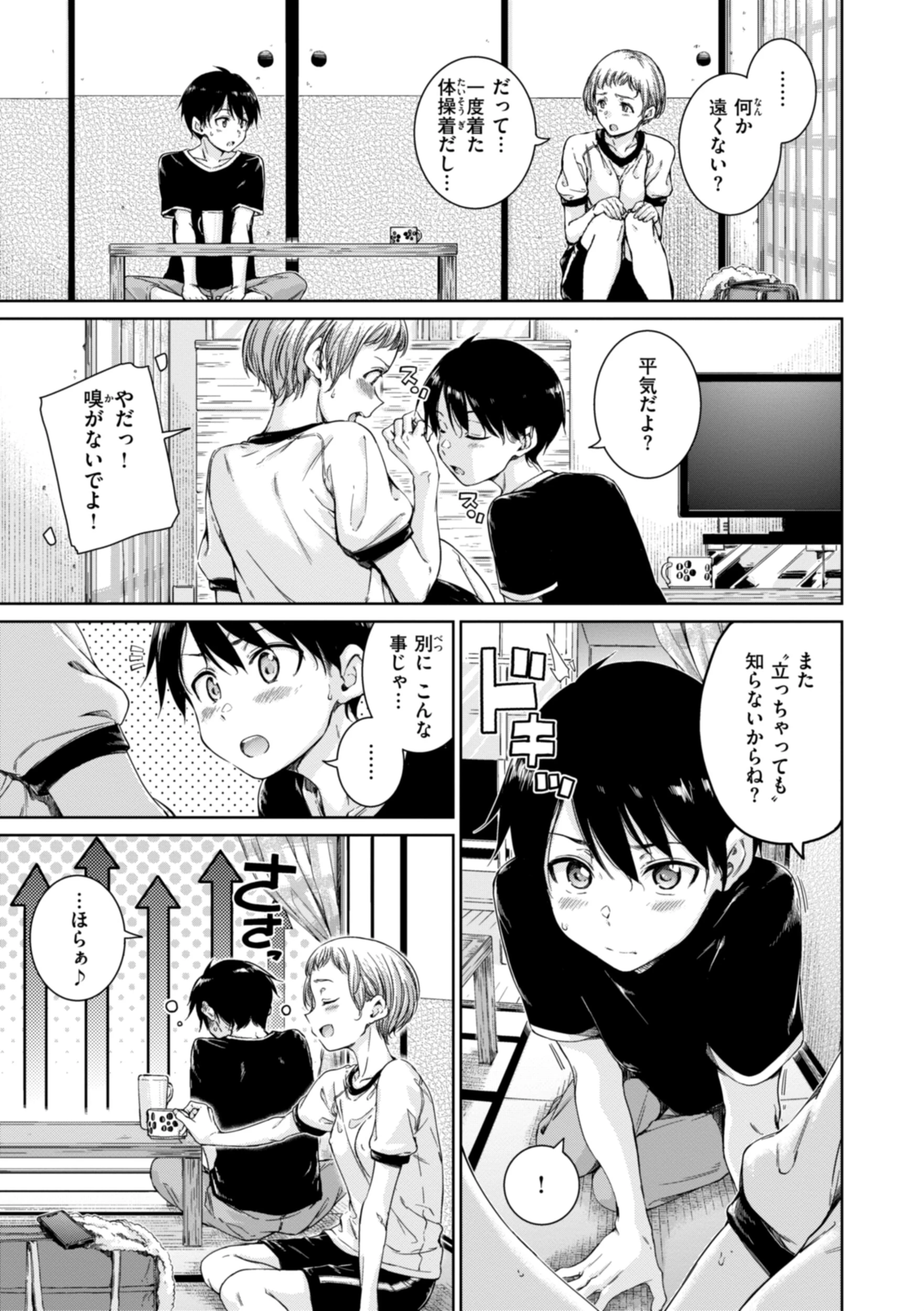 コネクトページ33