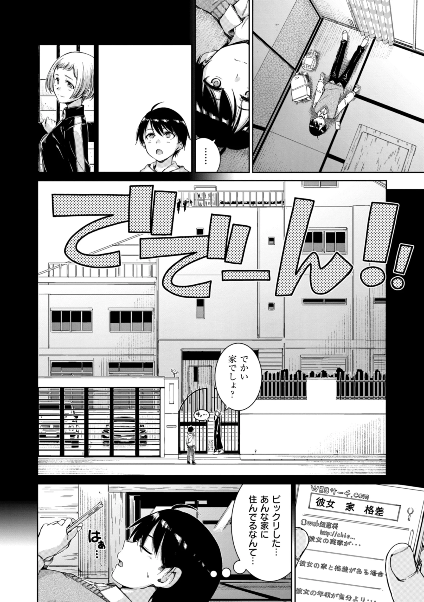 コネクトページ36