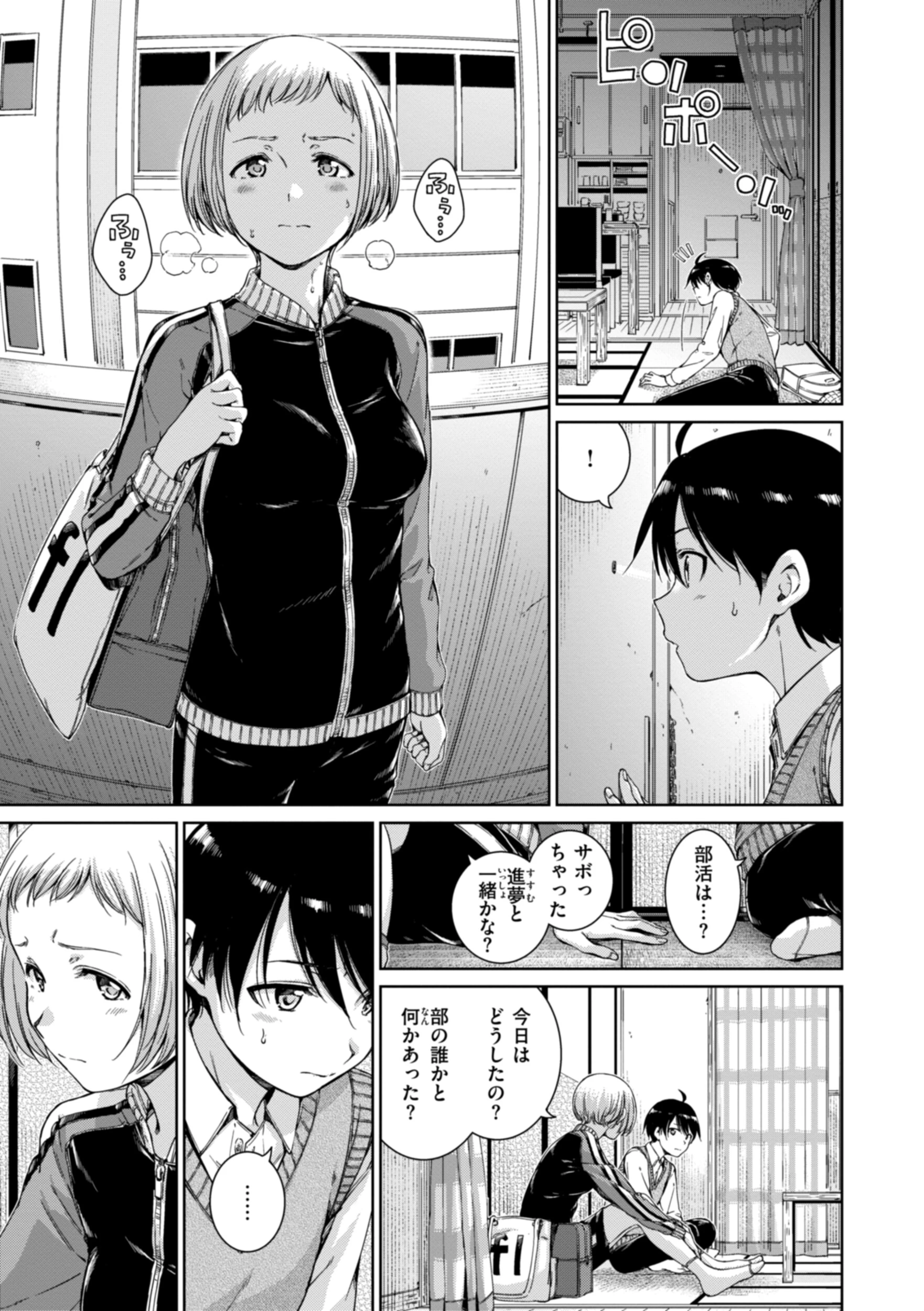 コネクトページ37