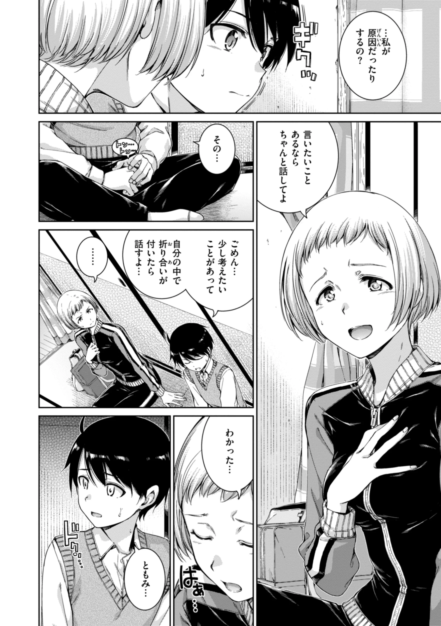 コネクトページ38