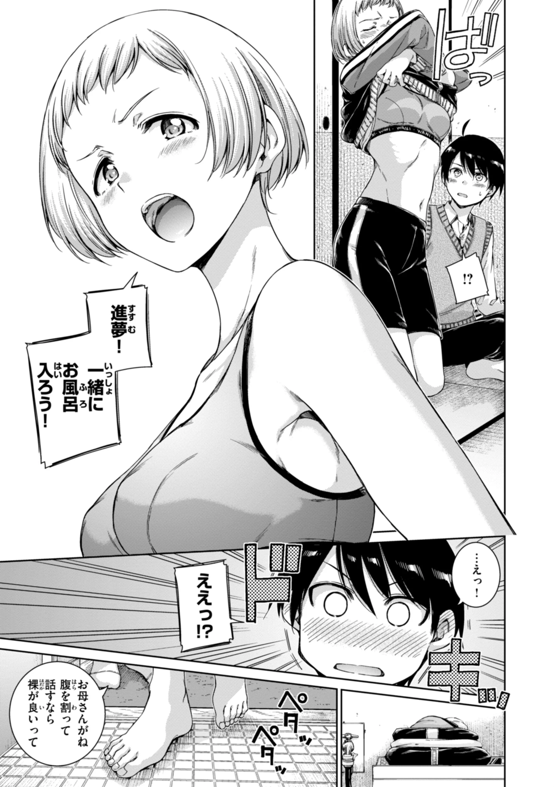 コネクトページ39