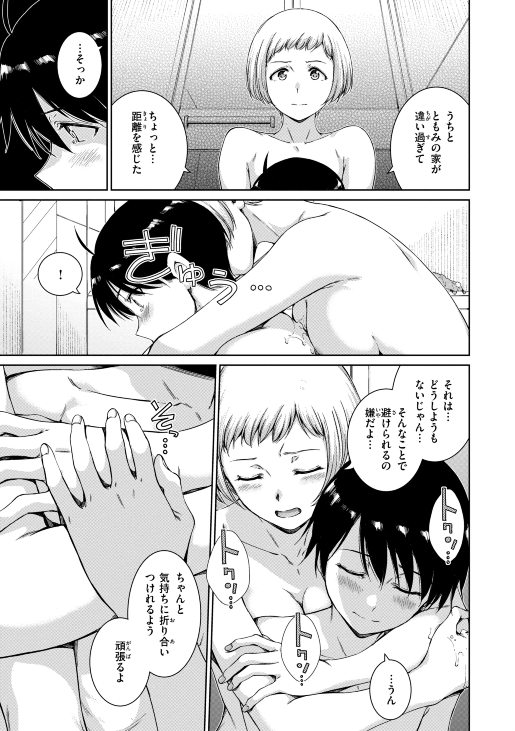 コネクトページ41