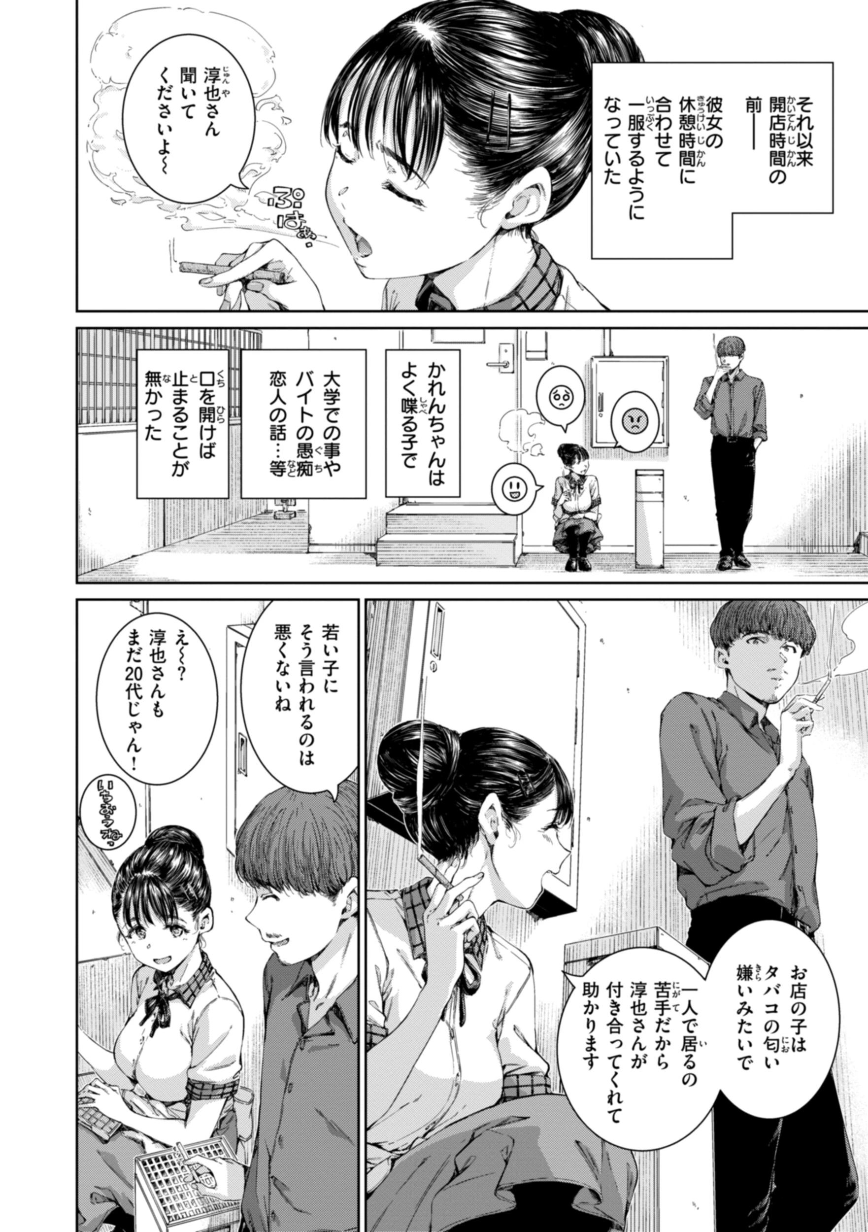 コネクトページ44