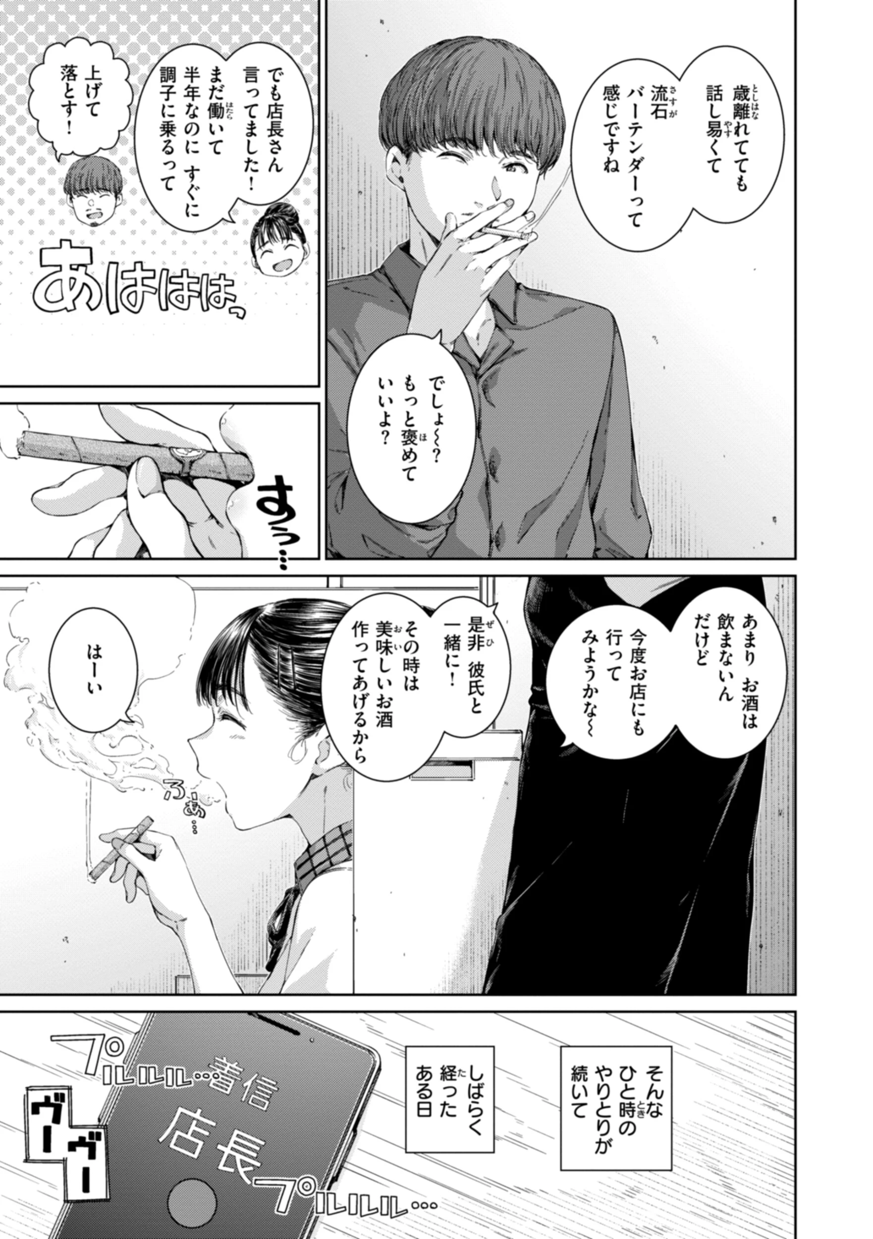 コネクトページ45
