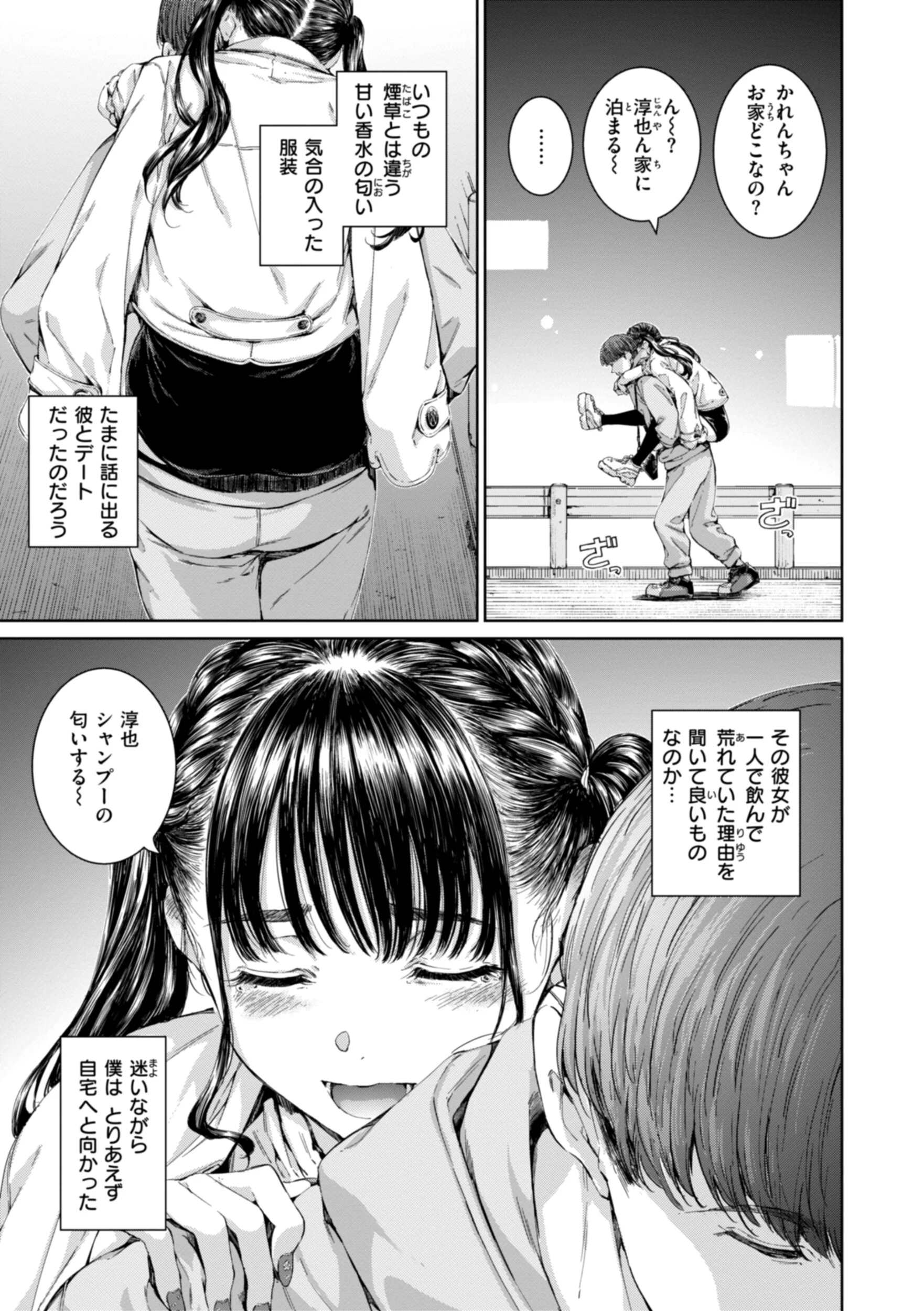 コネクトページ47