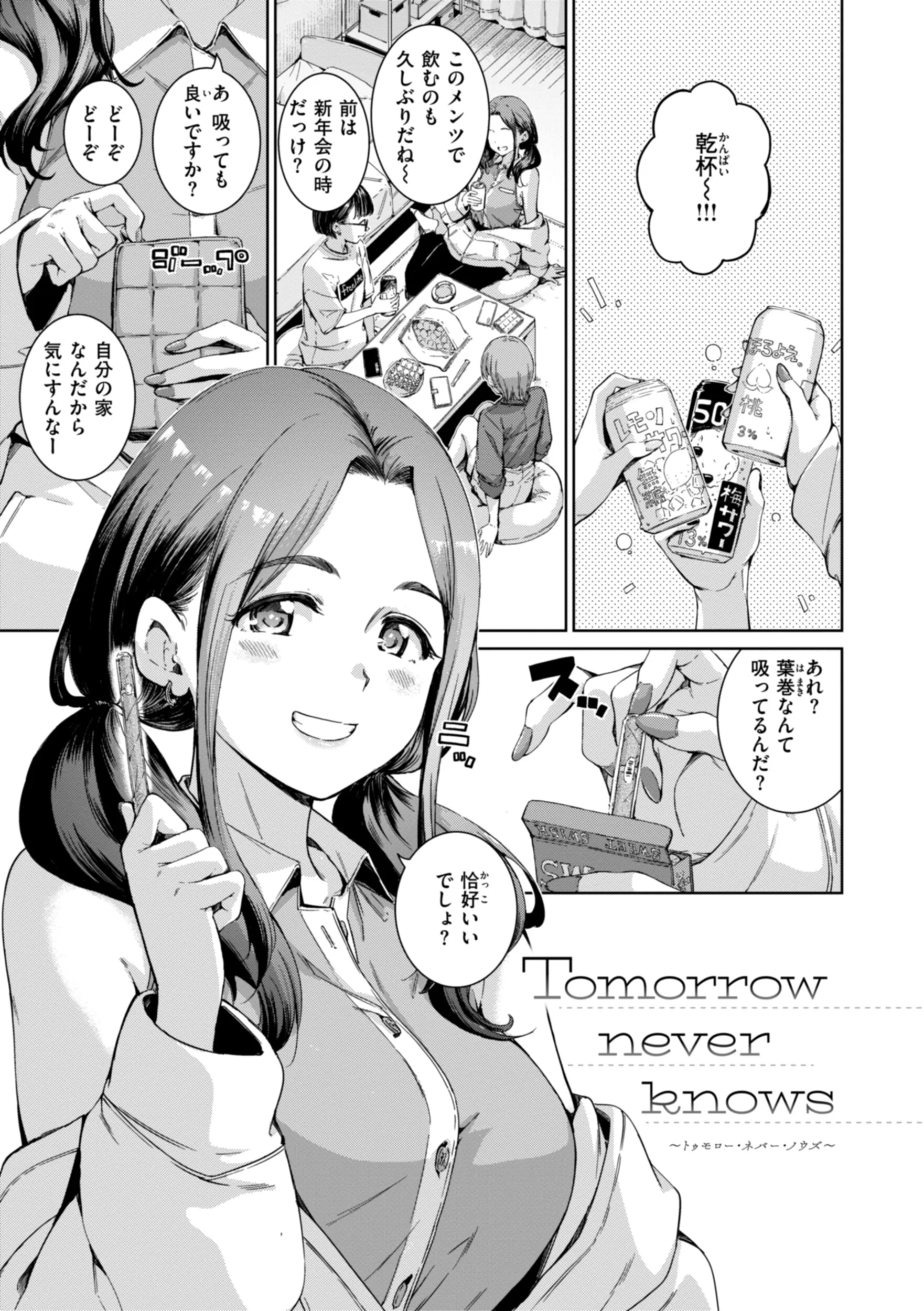 コネクトページ51