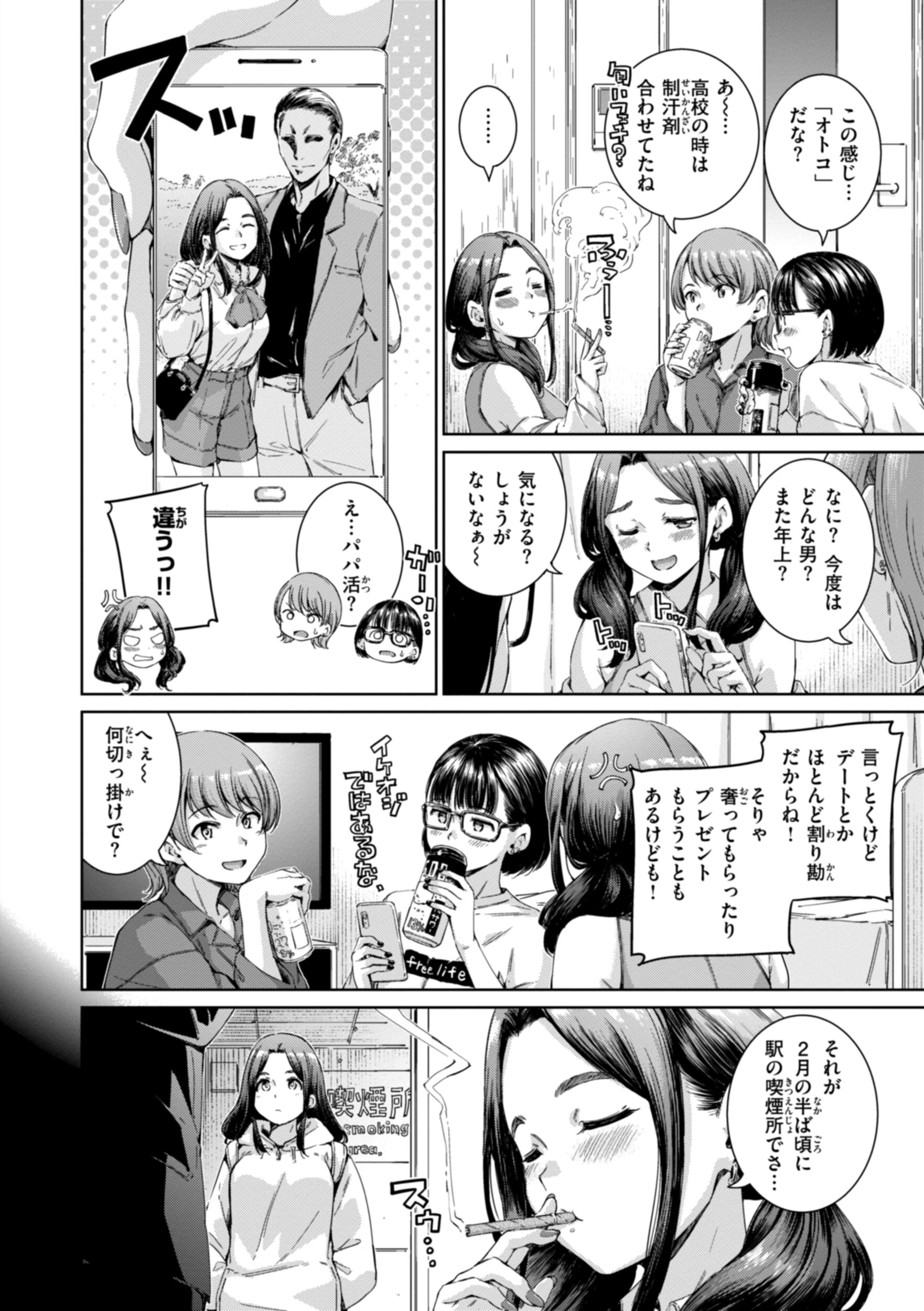 コネクトページ52