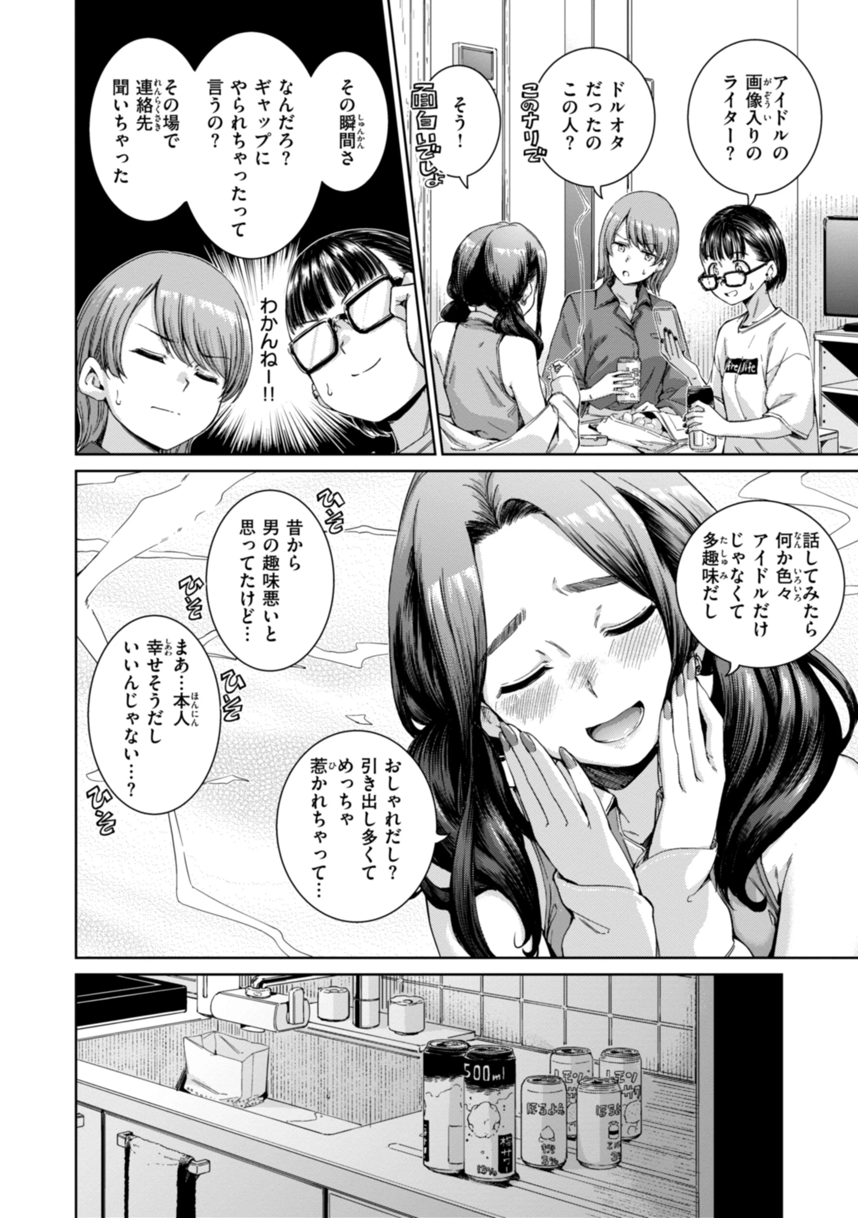 コネクトページ54