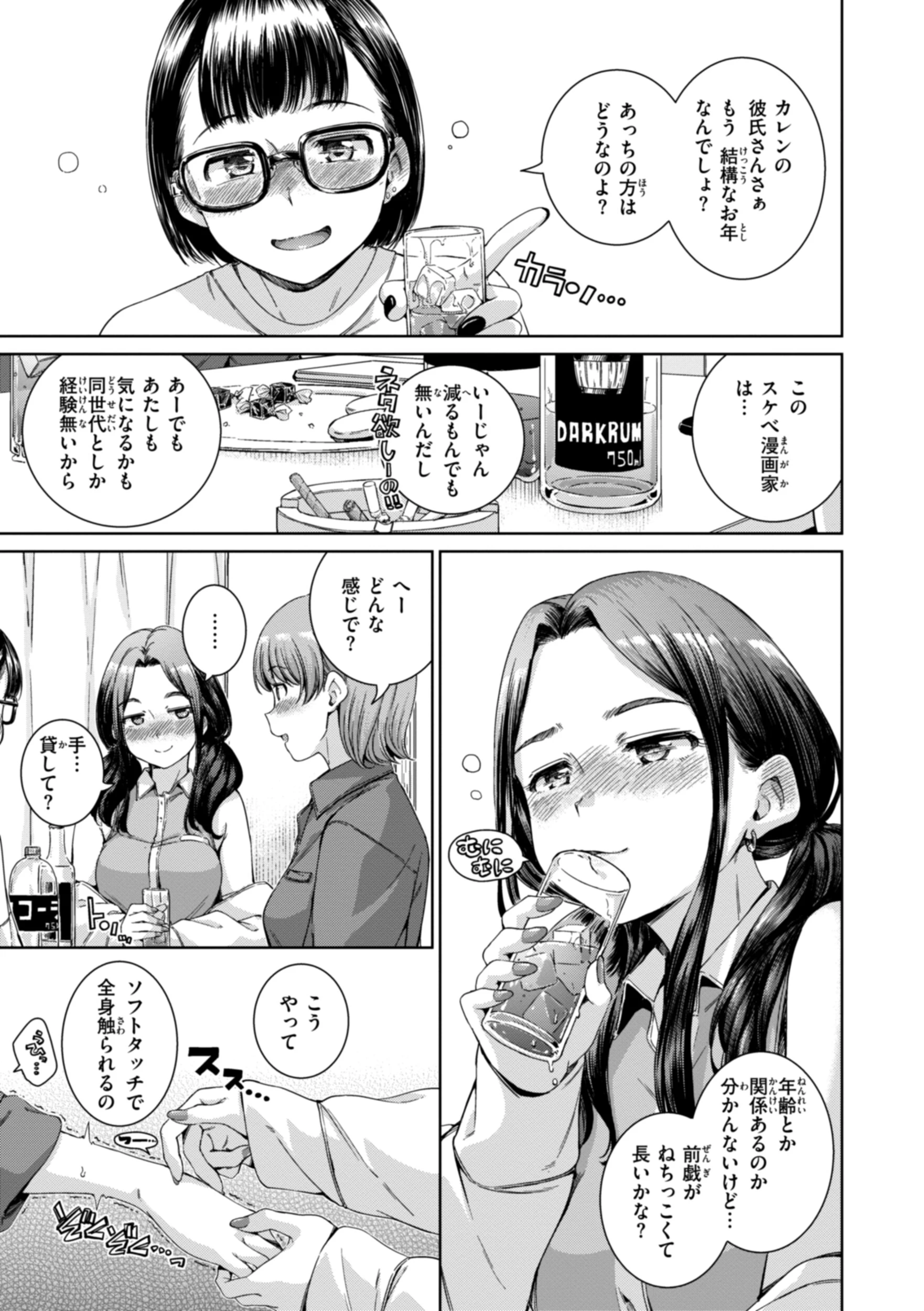 コネクトページ55