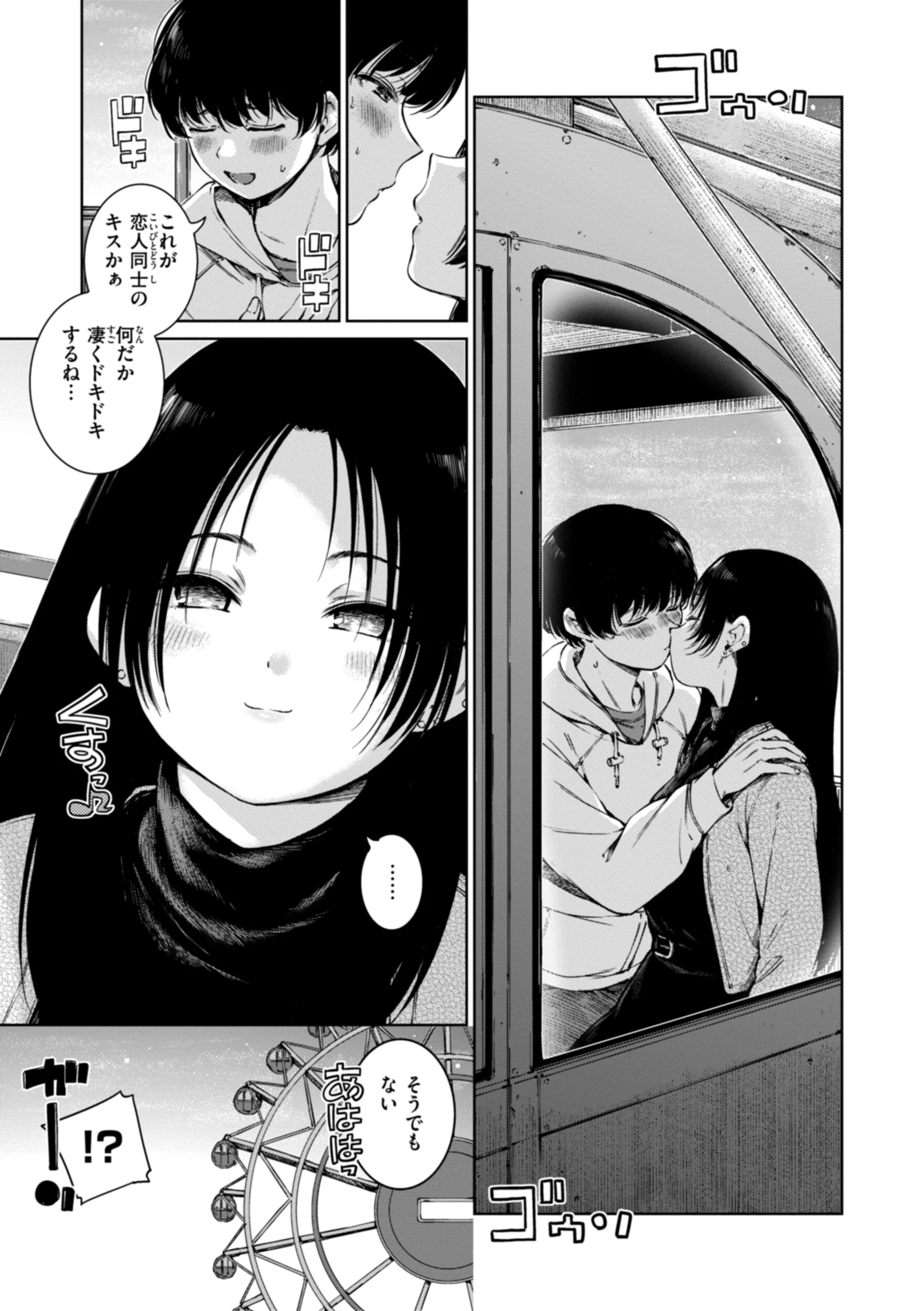 コネクトページ59