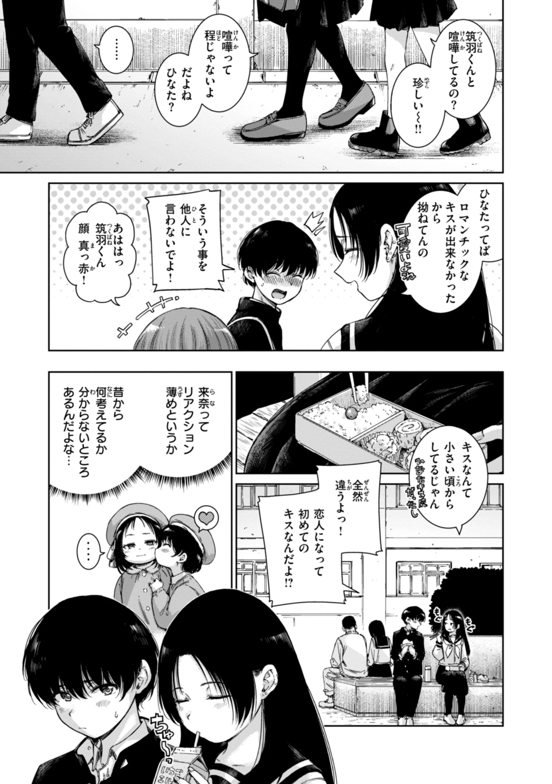 コネクトページ61