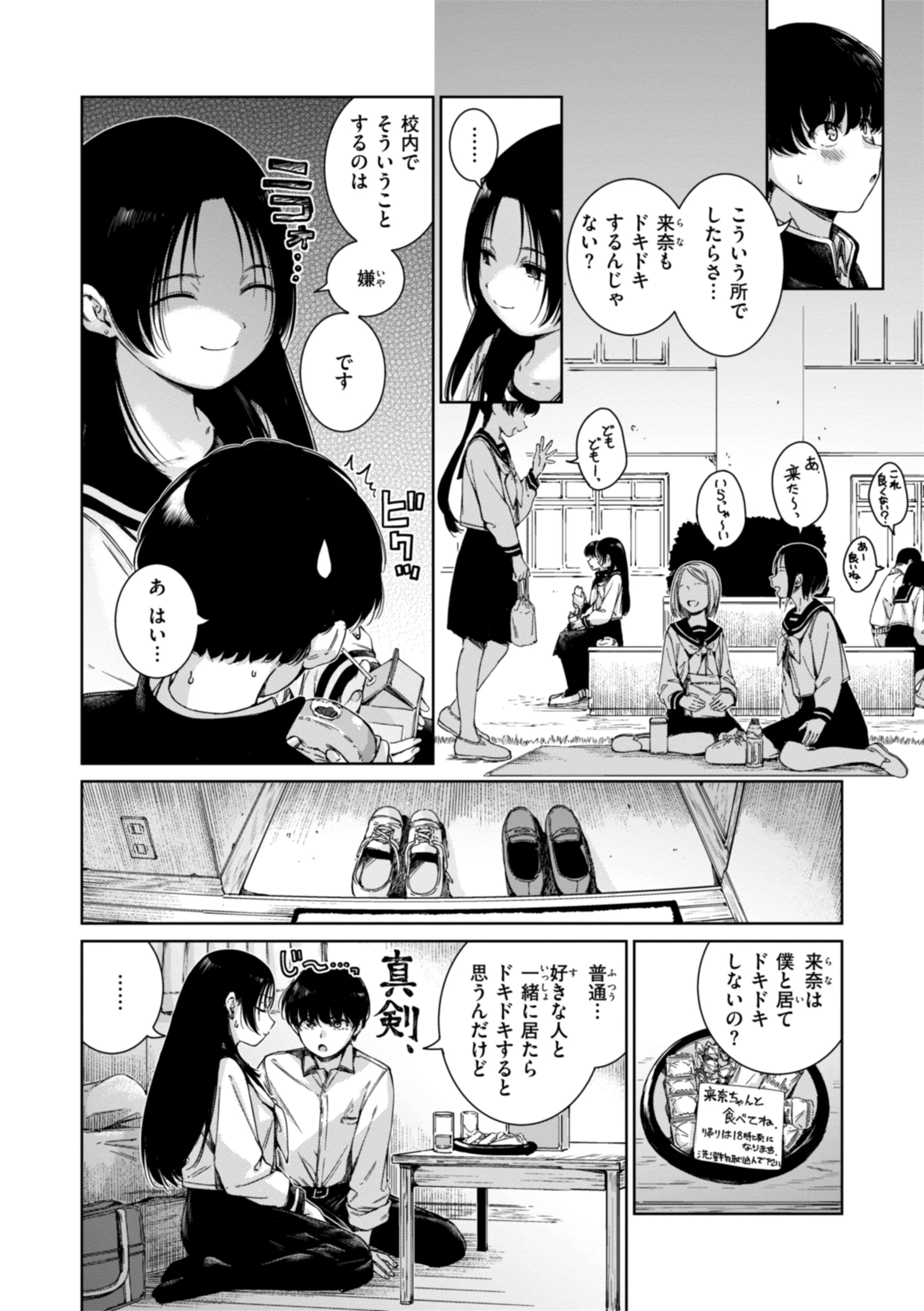 コネクトページ62