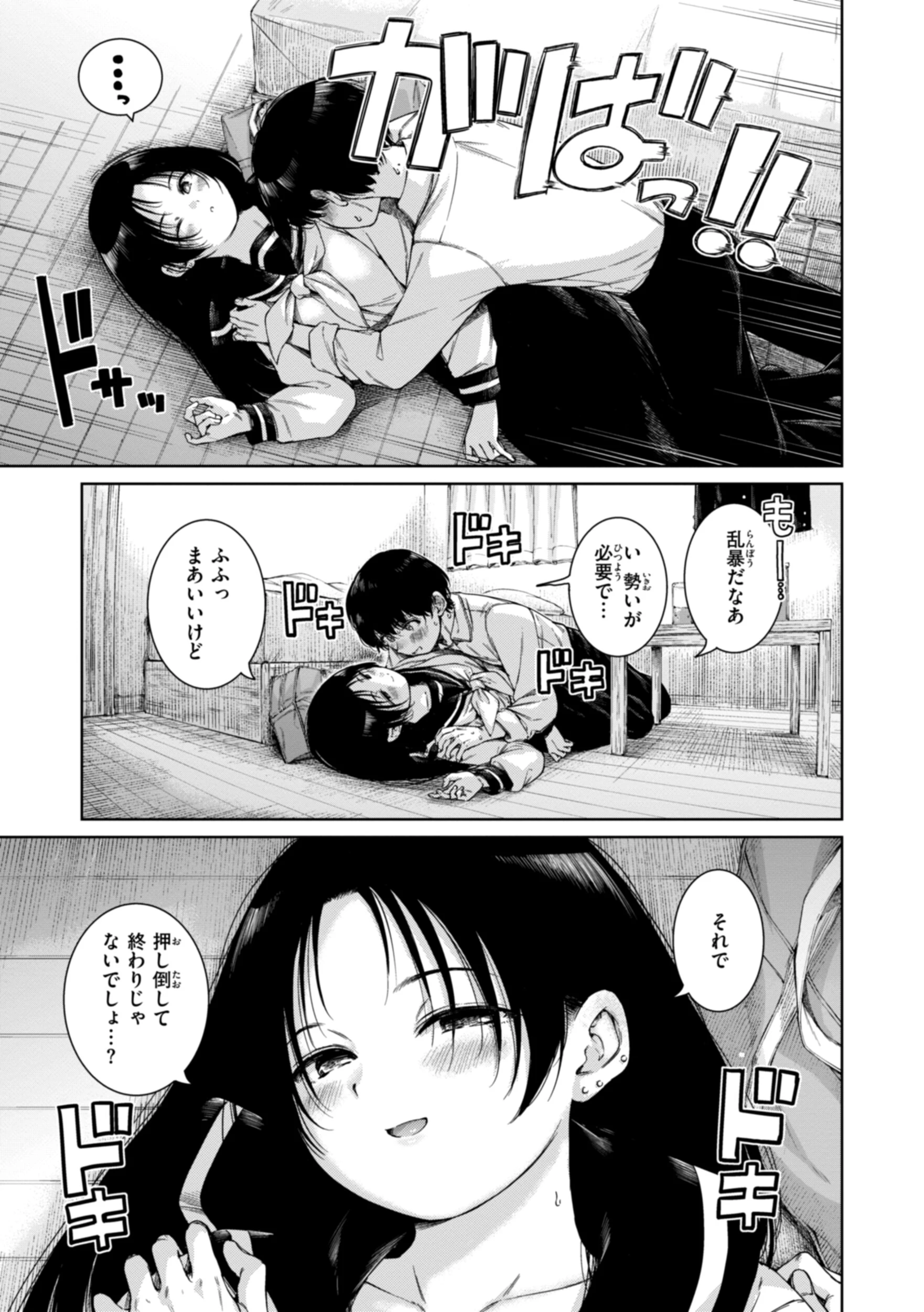 コネクトページ65