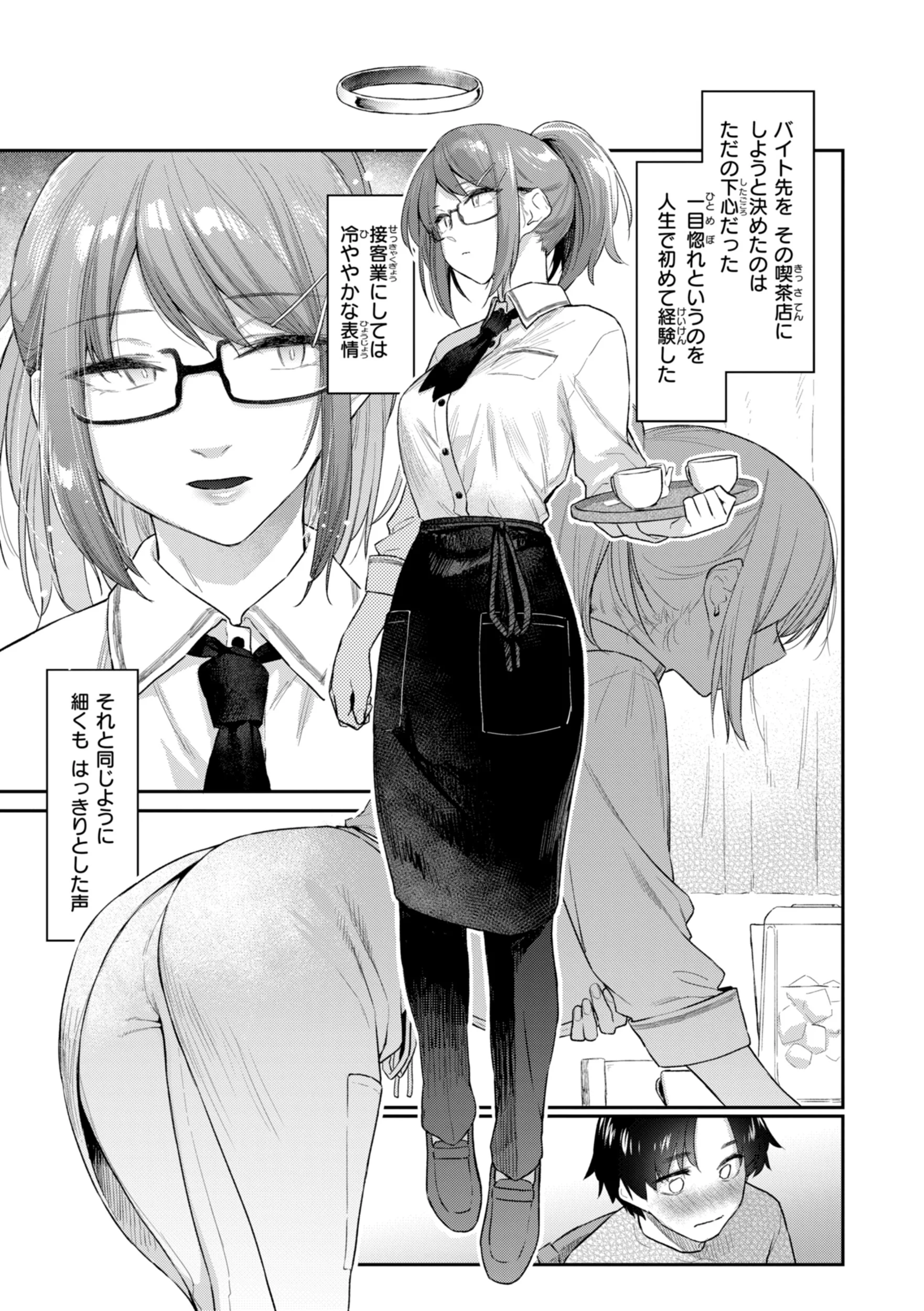 バ先の人妻を孕ませるまでページ5