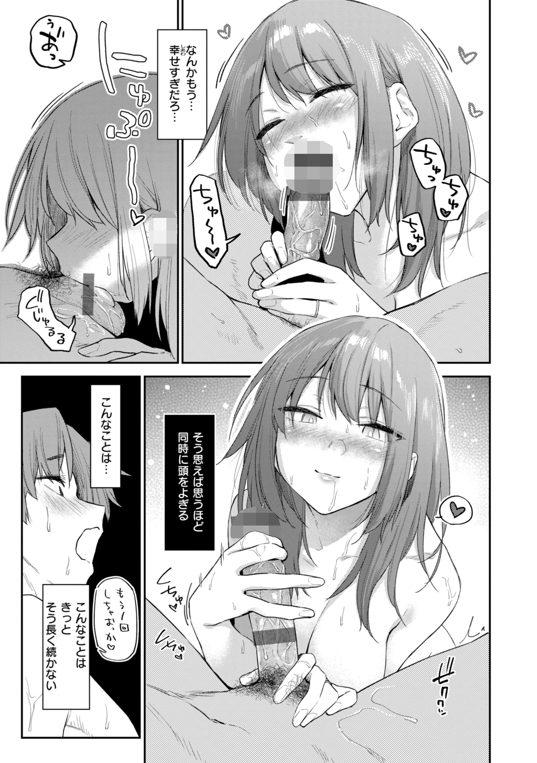 バ先の人妻を孕ませるまでページ17